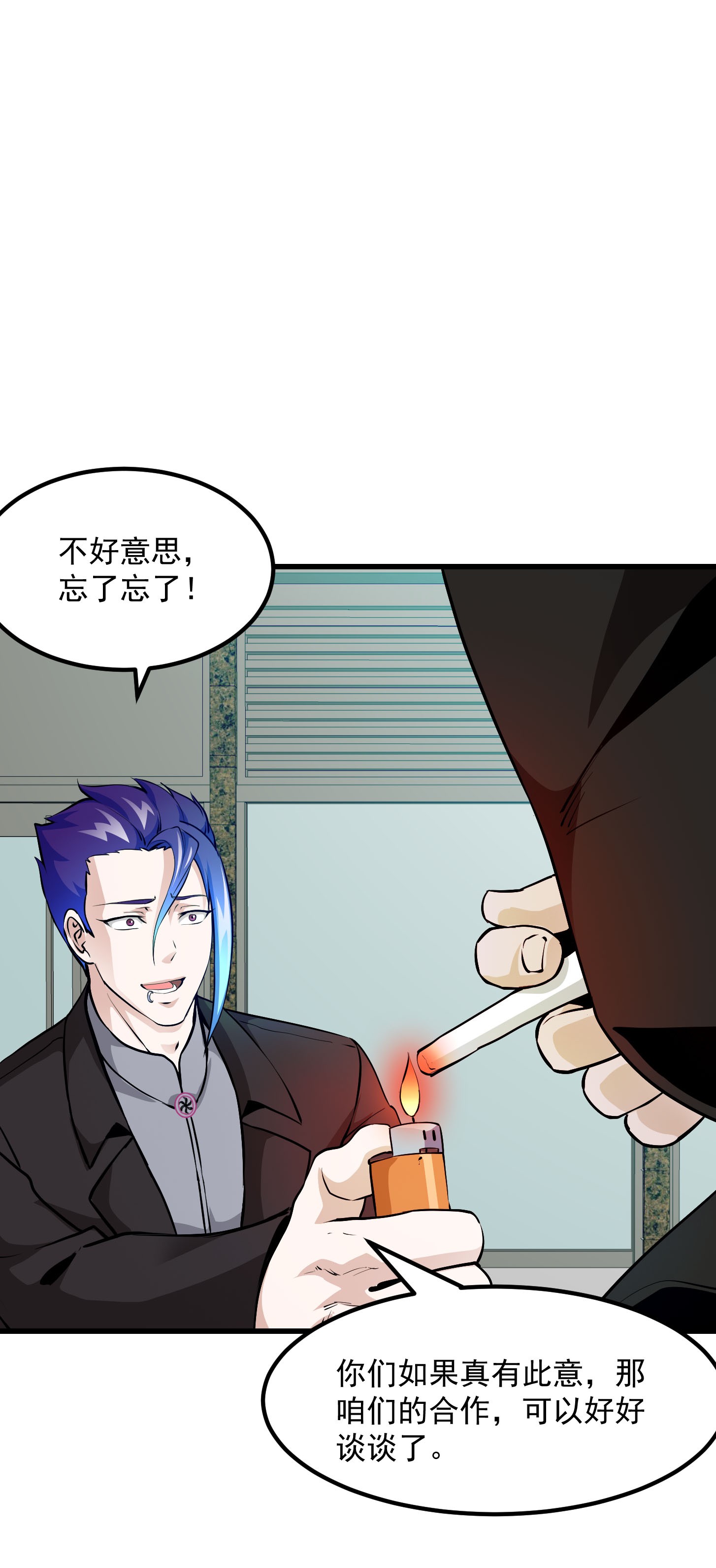 我不过是个大罗金仙81 第80话 辛辣天塞！
