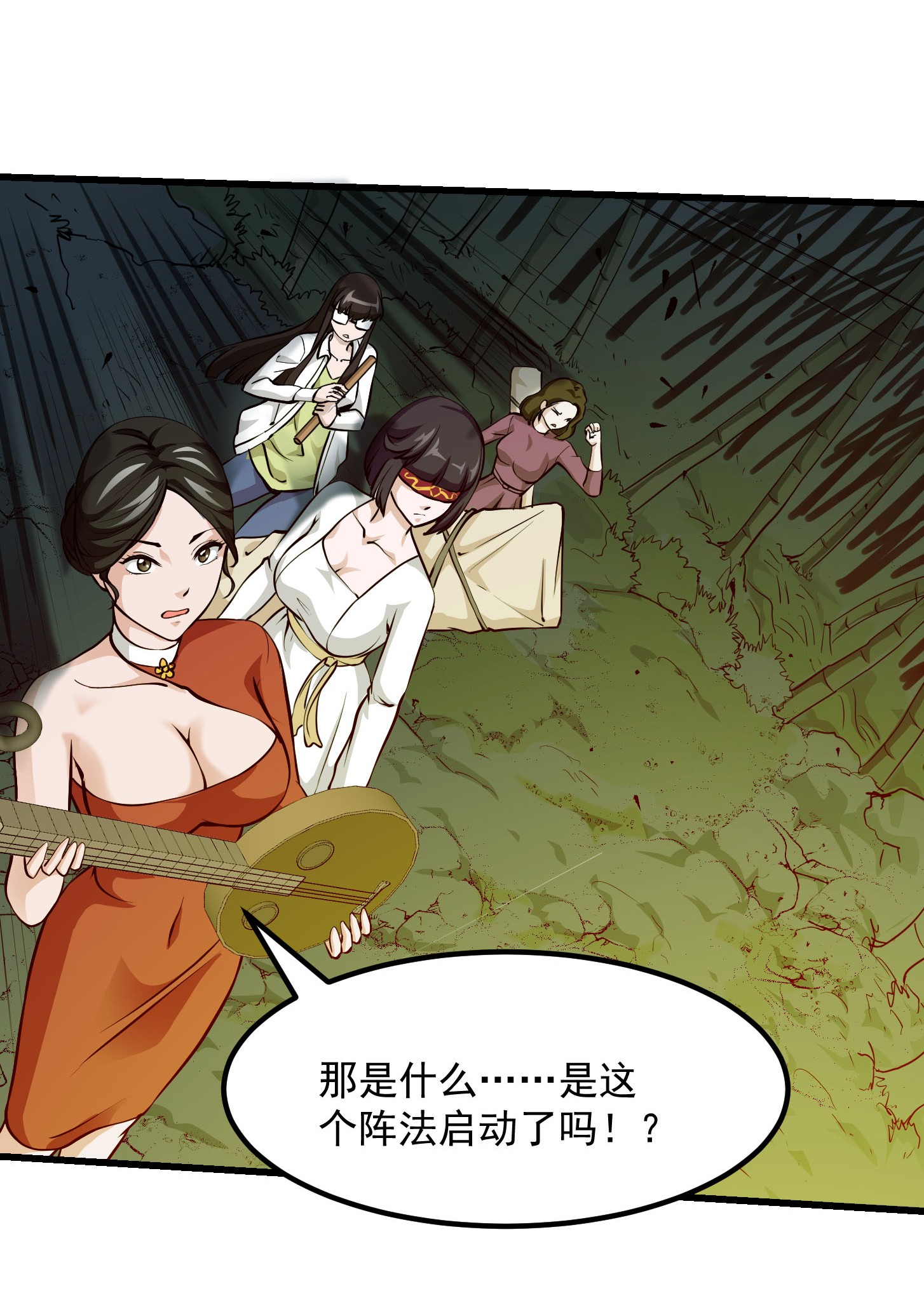 我不过是个大罗金仙81 第80话 辛辣天塞！