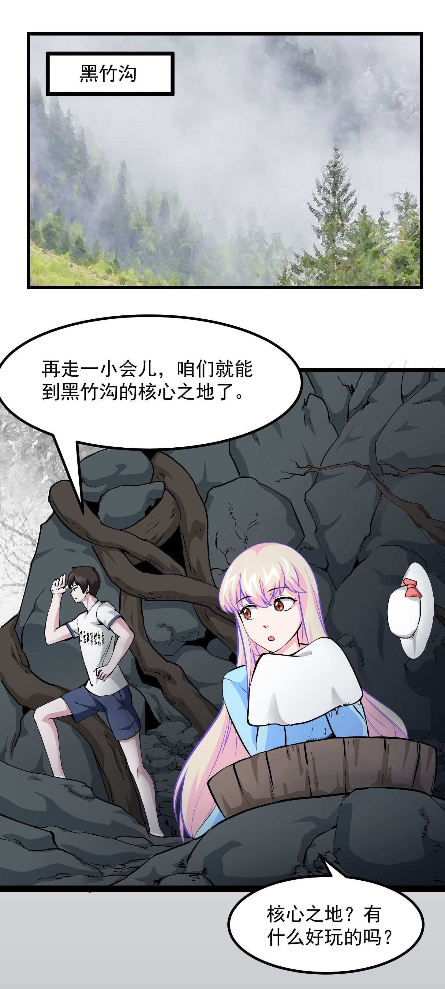 我不过是个大罗金仙81 第80话 辛辣天塞！