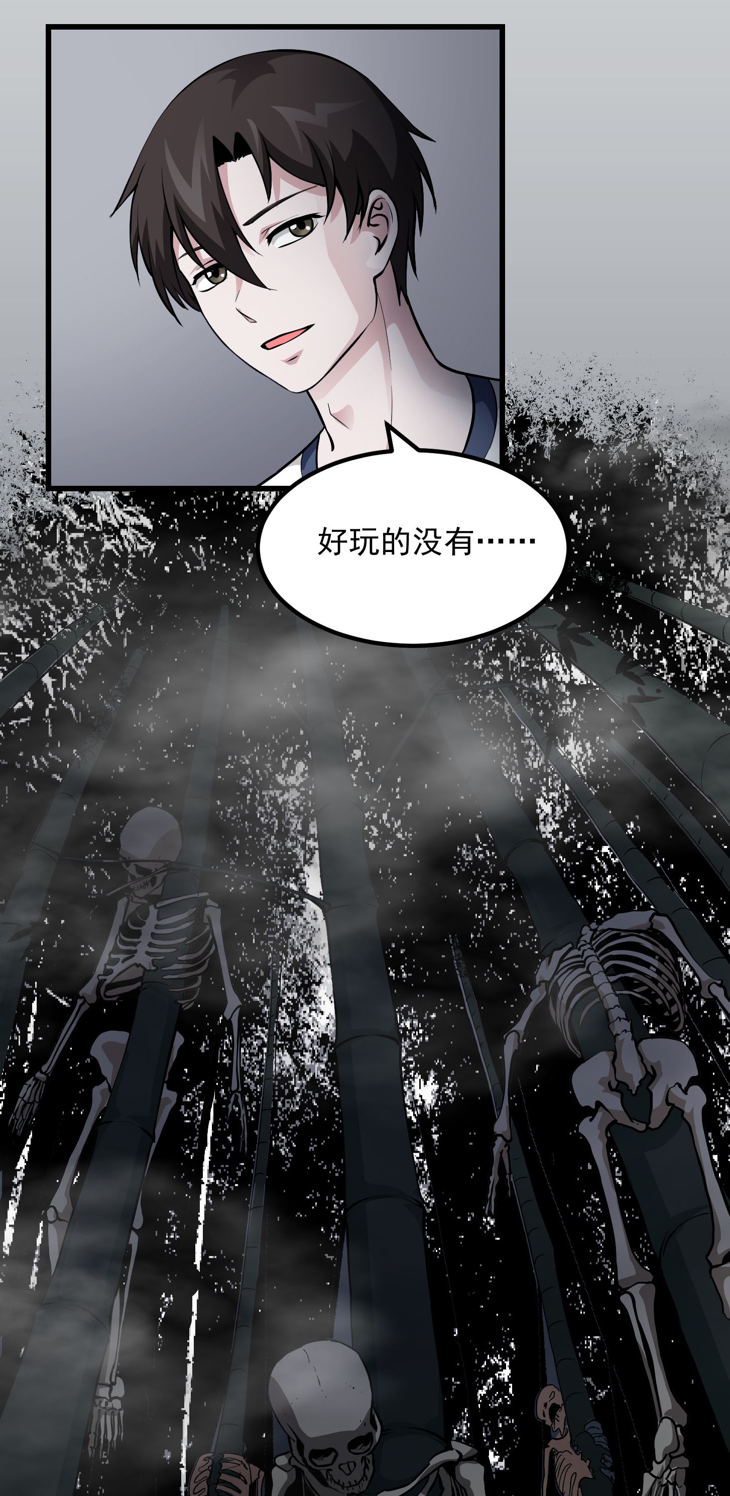 我不过是个大罗金仙81 第80话 辛辣天塞！