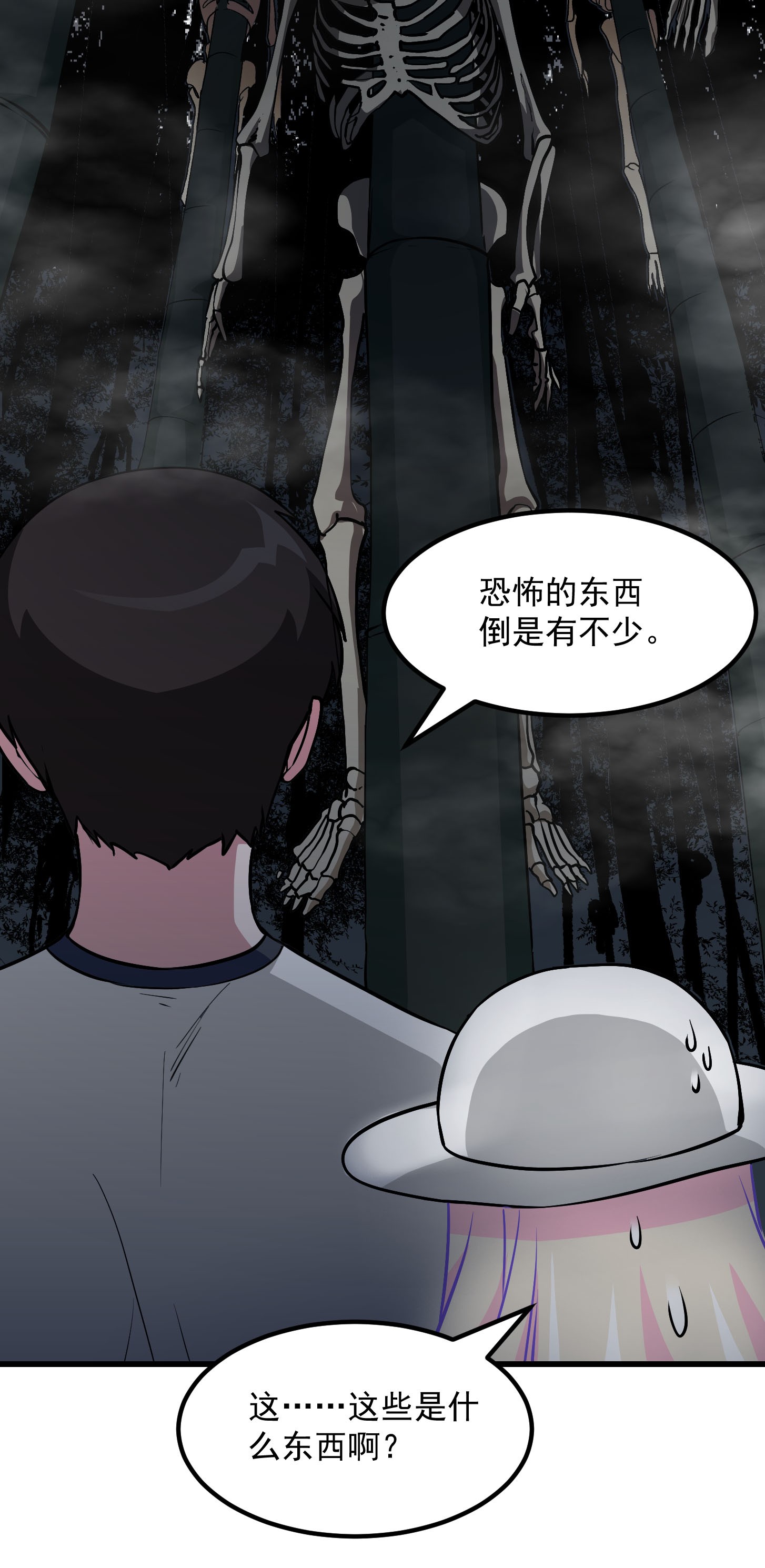 我不过是个大罗金仙81 第80话 辛辣天塞！