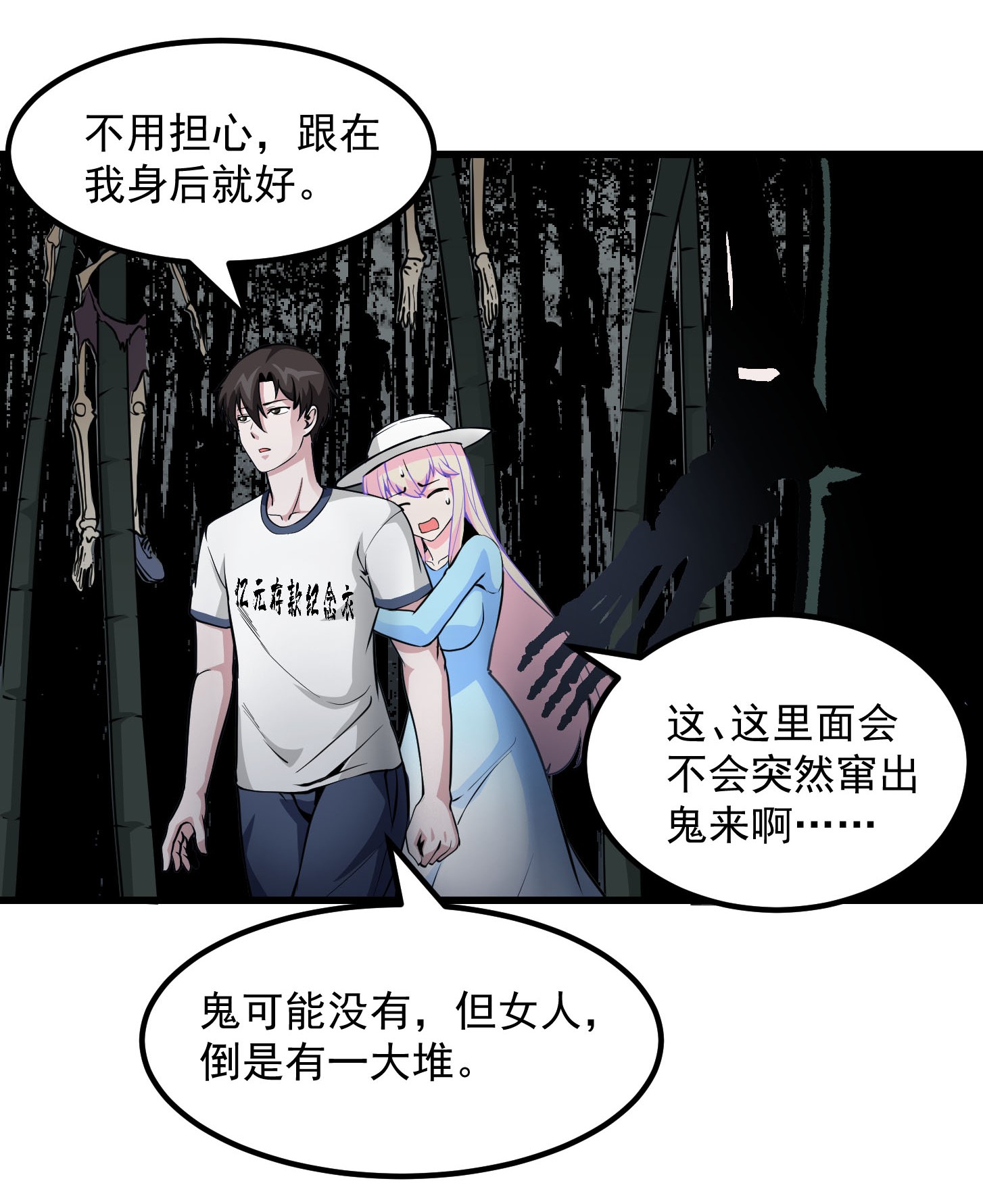 我不过是个大罗金仙81 第80话 辛辣天塞！