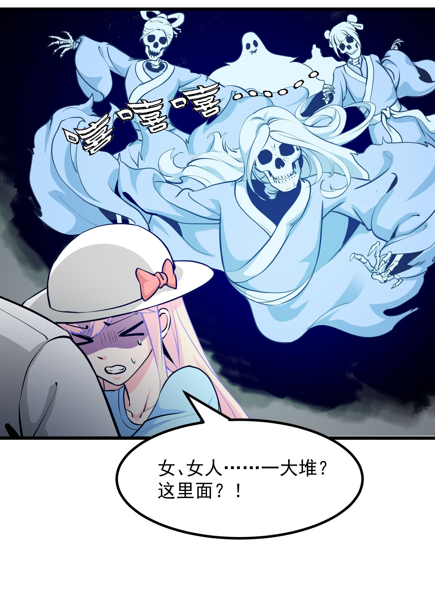 我不过是个大罗金仙81 第80话 辛辣天塞！