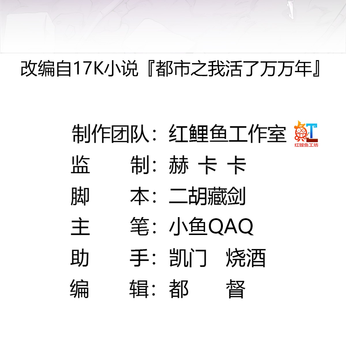 我不过是个大罗金仙82 第81话 瑶光吃醋了？