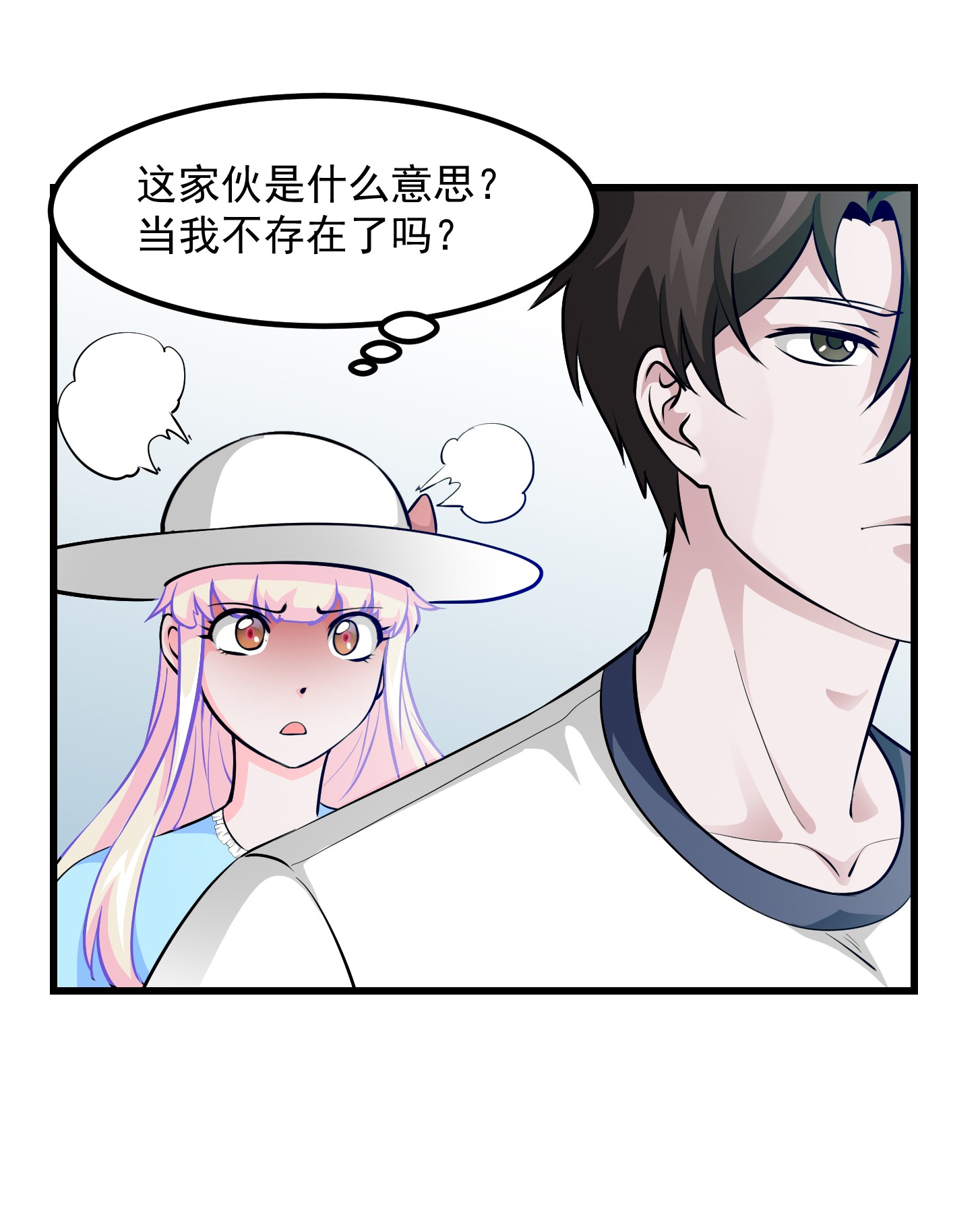我不过是个大罗金仙82 第81话 瑶光吃醋了？