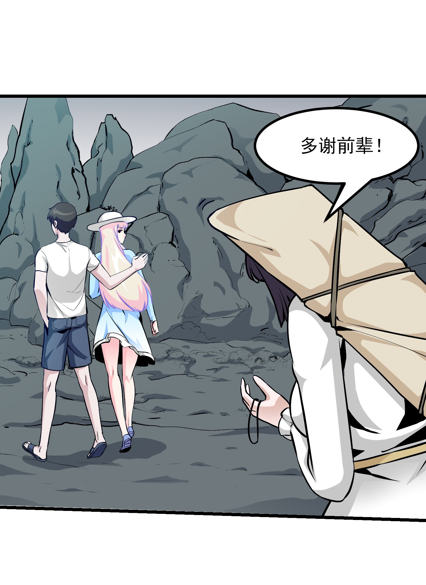 我不过是个大罗金仙82 第81话 瑶光吃醋了？