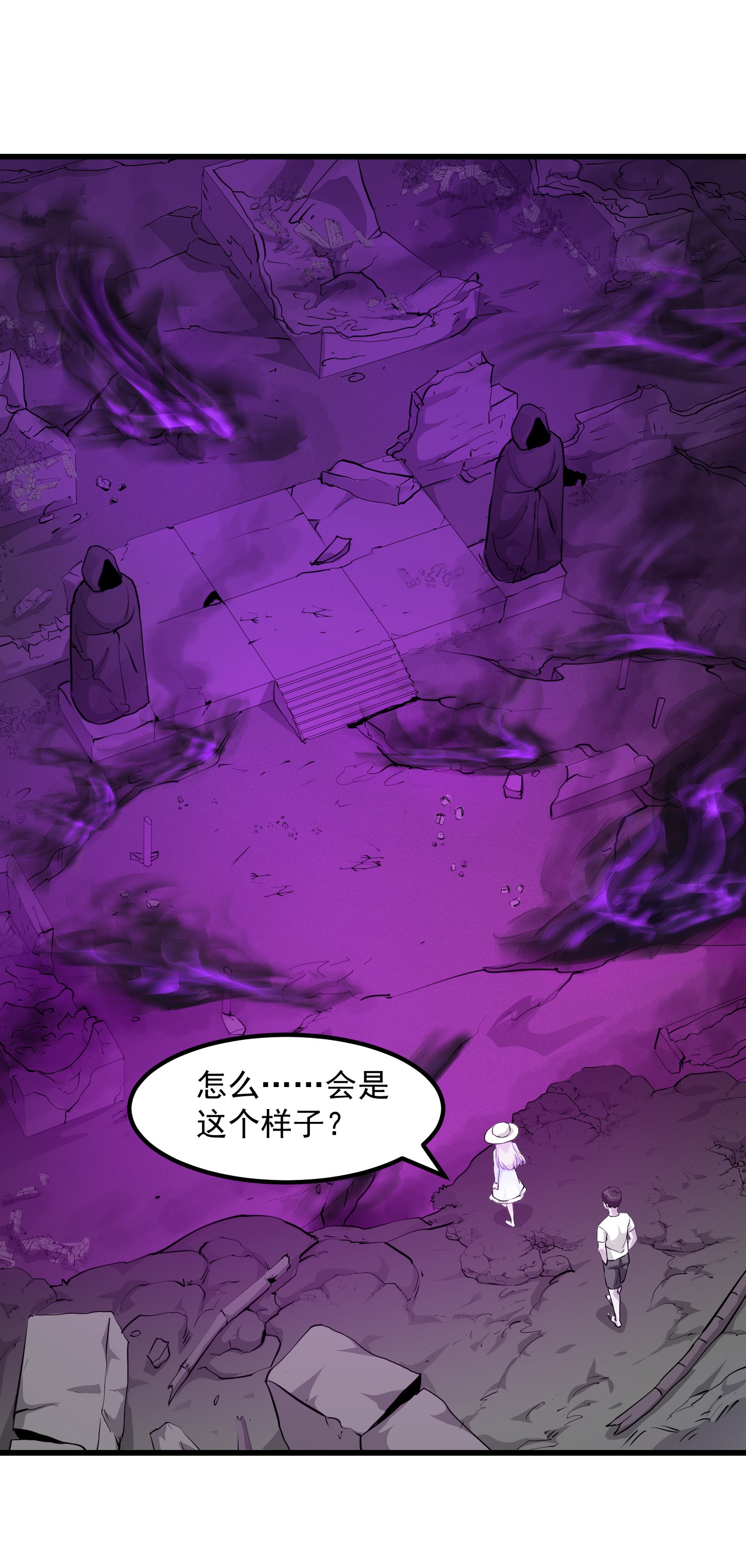 我不过是个大罗金仙82 第81话 瑶光吃醋了？