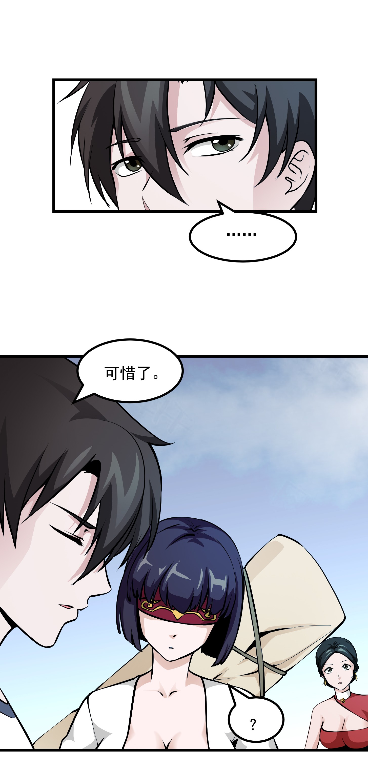 我不过是个大罗金仙82 第81话 瑶光吃醋了？