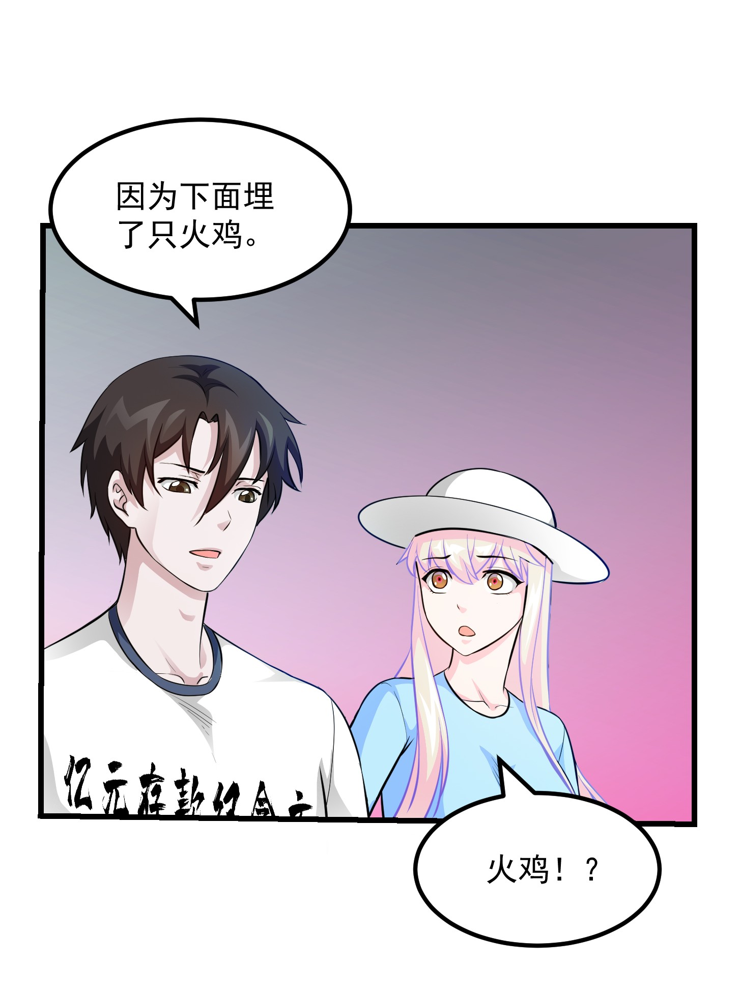 我不过是个大罗金仙82 第81话 瑶光吃醋了？