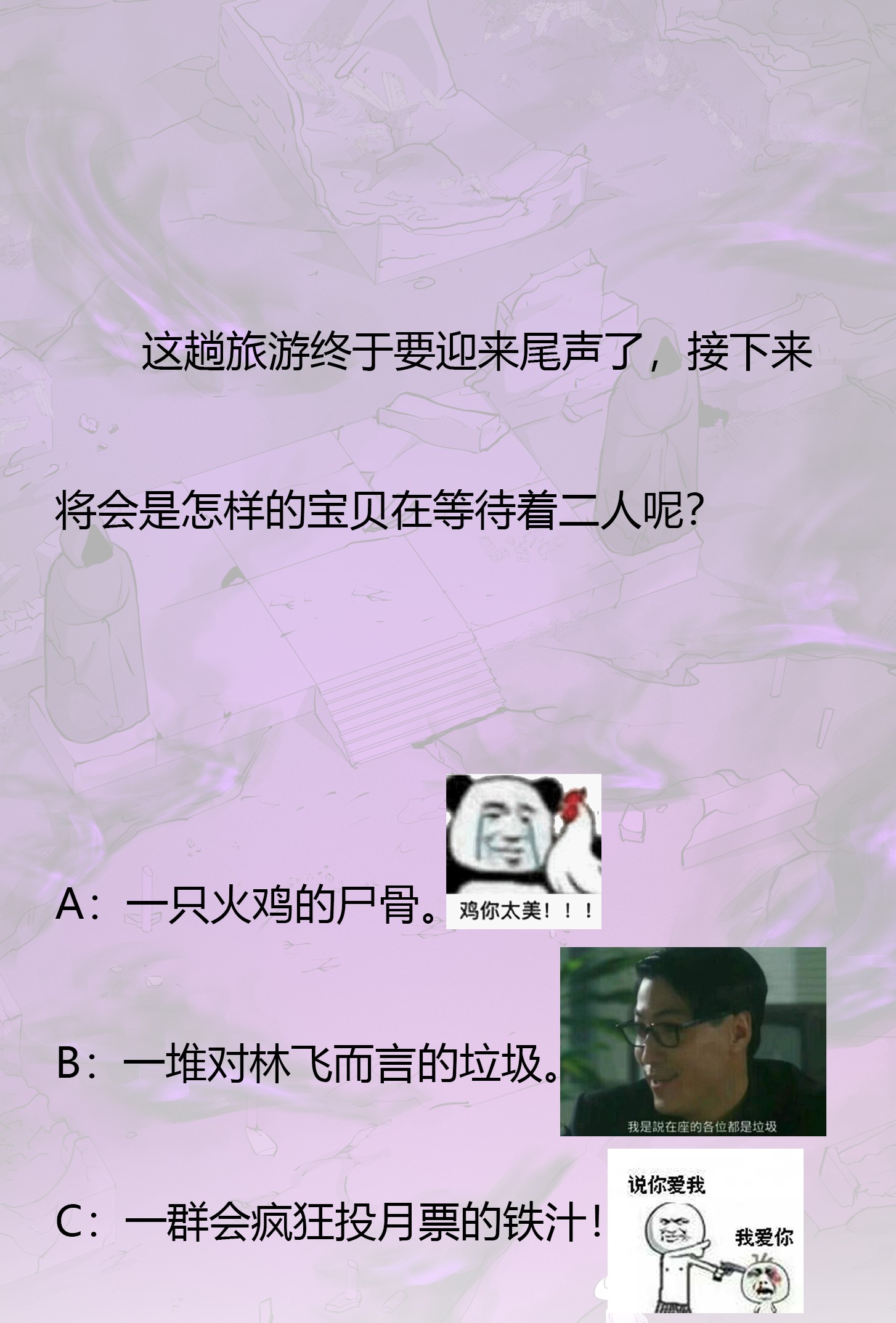 我不过是个大罗金仙82 第81话 瑶光吃醋了？