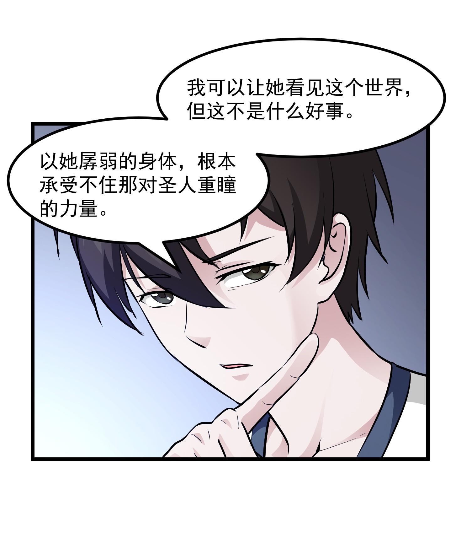 我不过是个大罗金仙82 第81话 瑶光吃醋了？