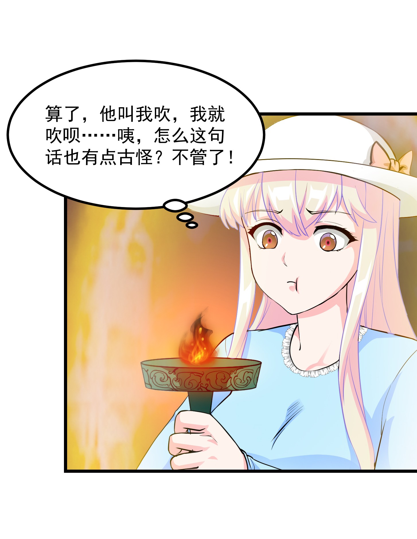 我不过是个大罗金仙84 第83话 你看，叫你别玩火
