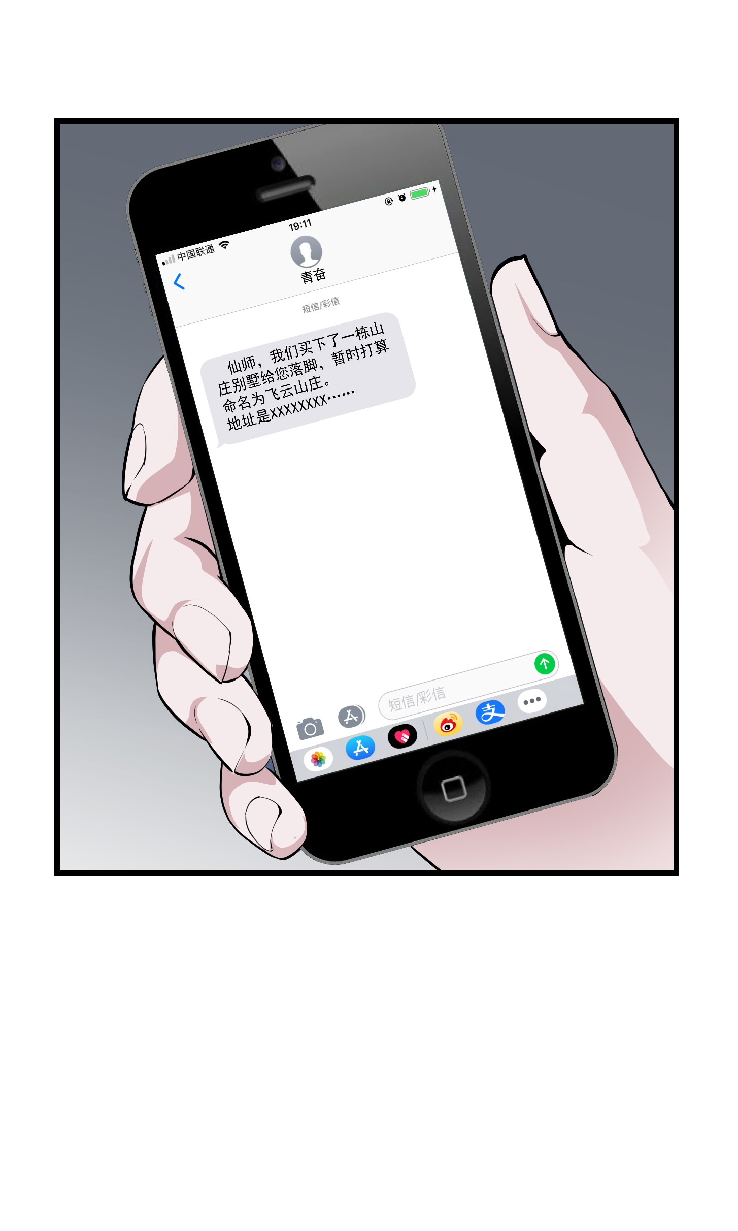 我不过是个大罗金仙84 第83话 你看，叫你别玩火