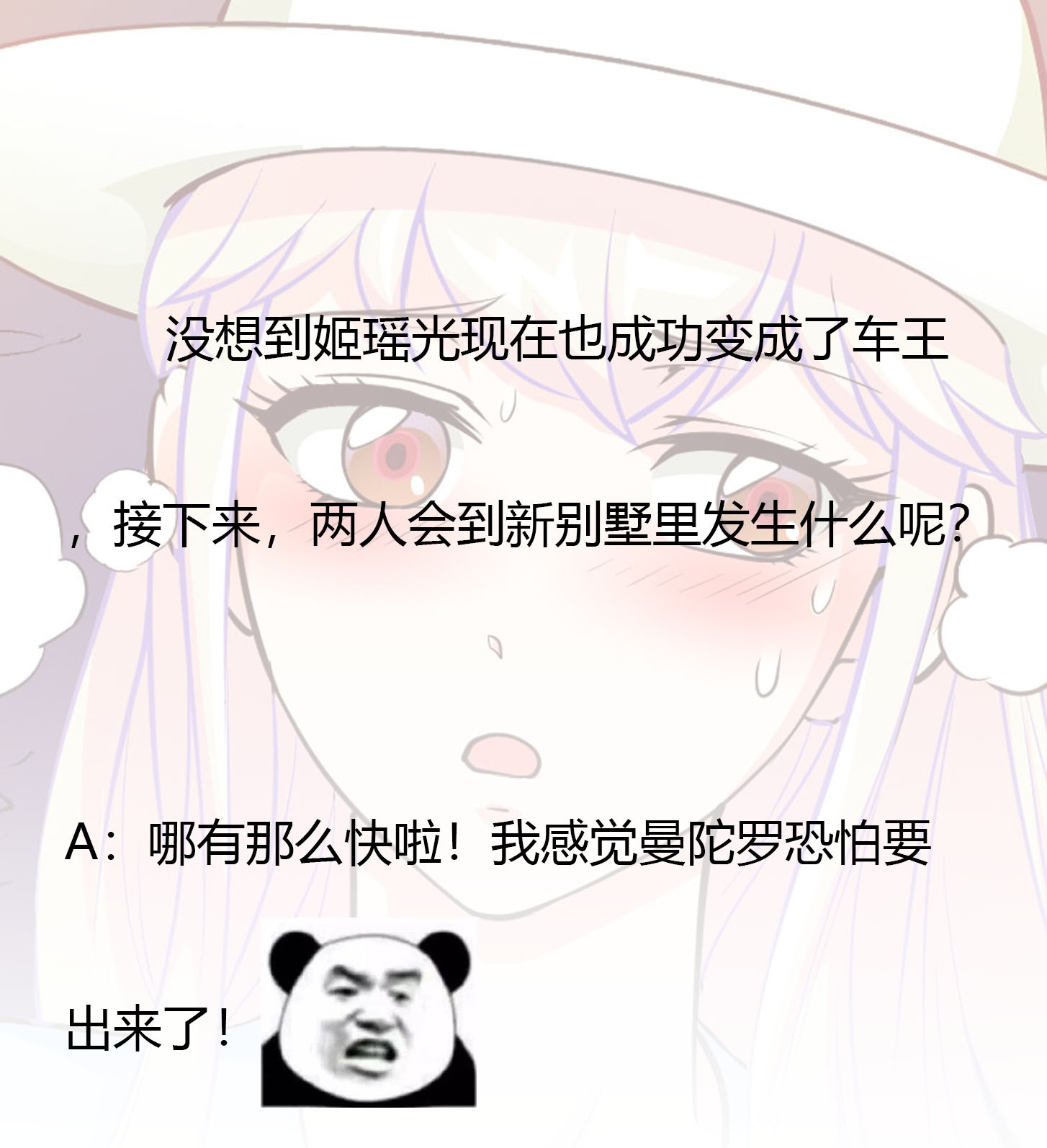 我不过是个大罗金仙84 第83话 你看，叫你别玩火