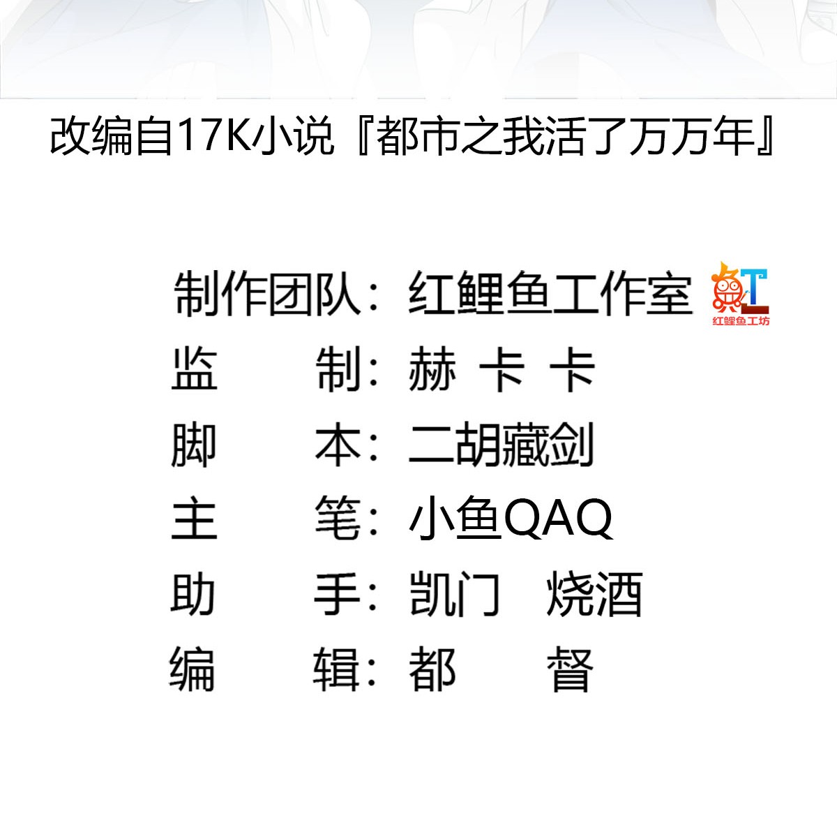 我不过是个大罗金仙88 第87话 土味情话带师？？