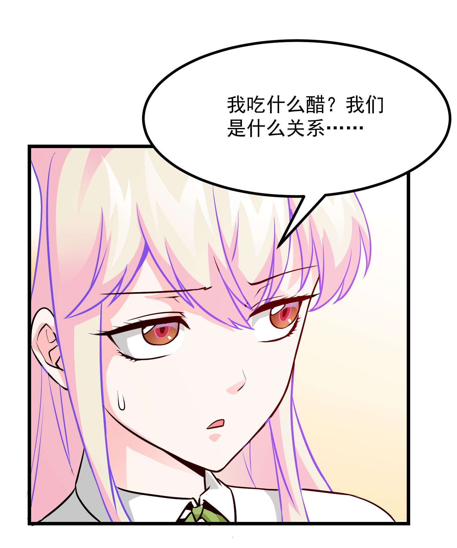 我不过是个大罗金仙88 第87话 土味情话带师？？