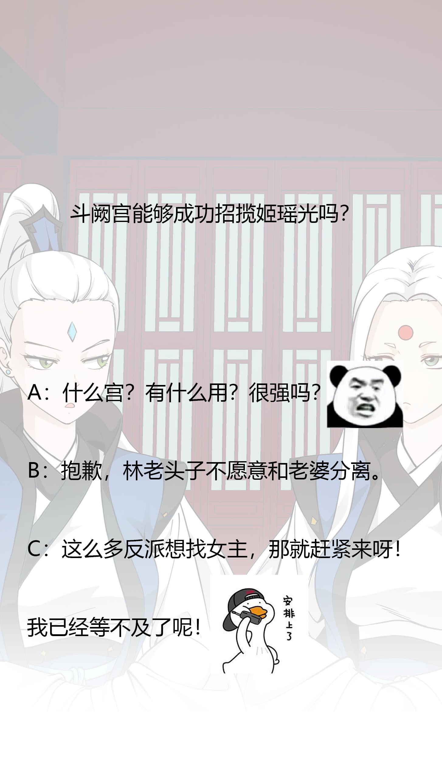 我不过是个大罗金仙88 第87话 土味情话带师？？