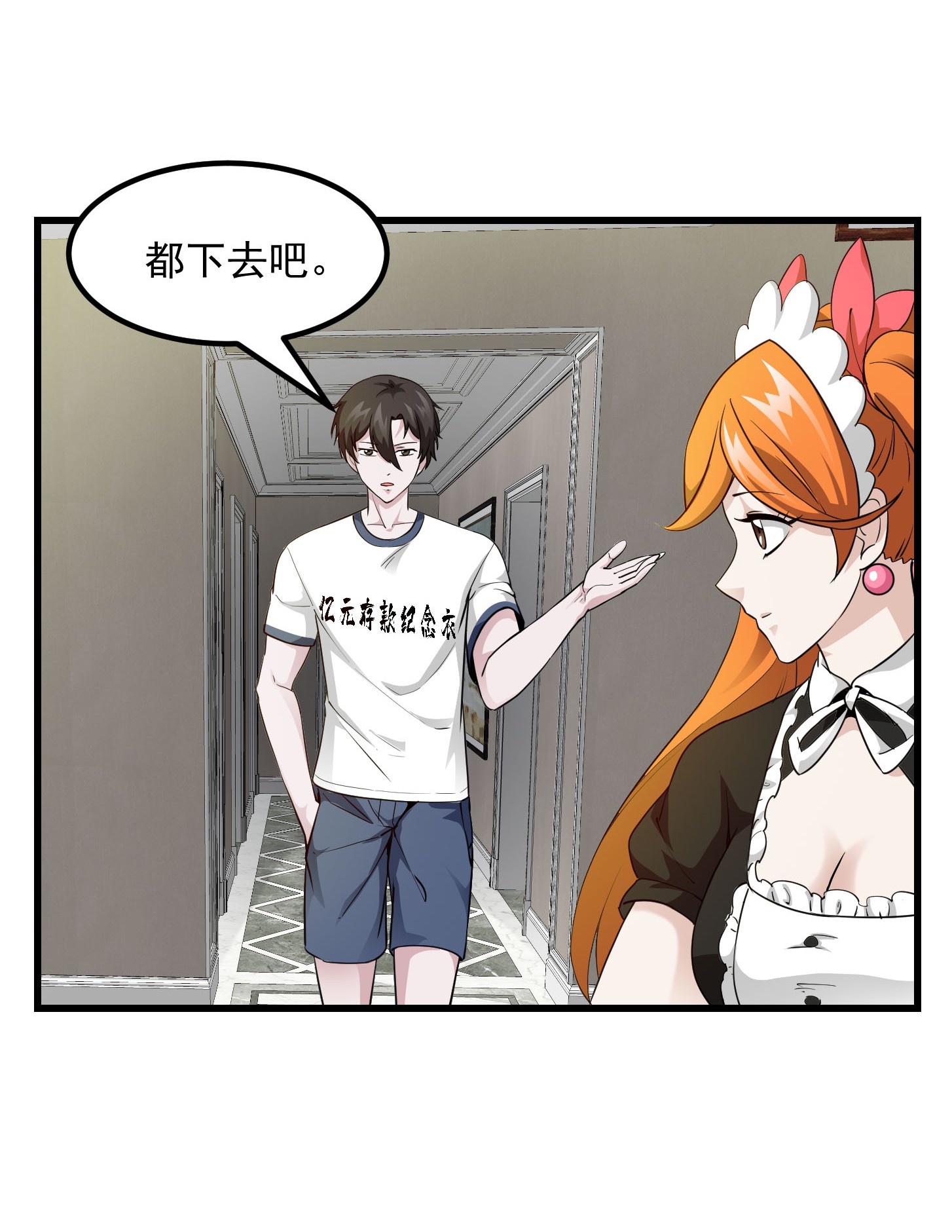 我不过是个大罗金仙88 第87话 土味情话带师？？