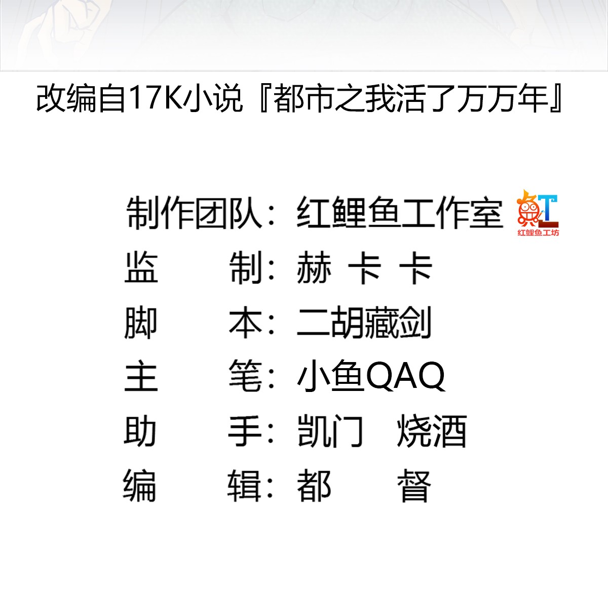 我不过是个大罗金仙91 第90话 真正的血战