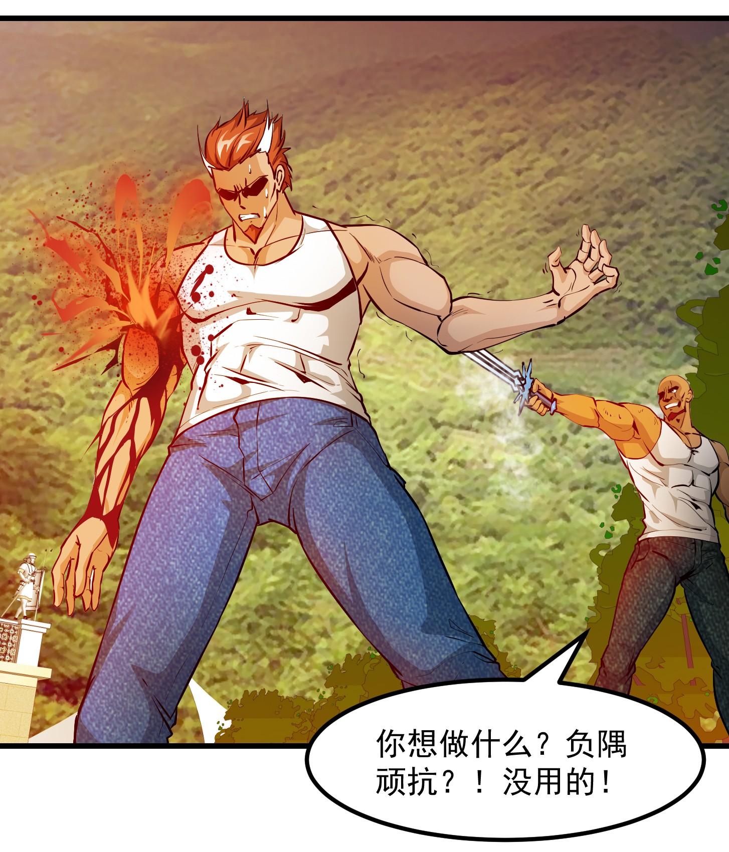 我不过是个大罗金仙91 第90话 真正的血战