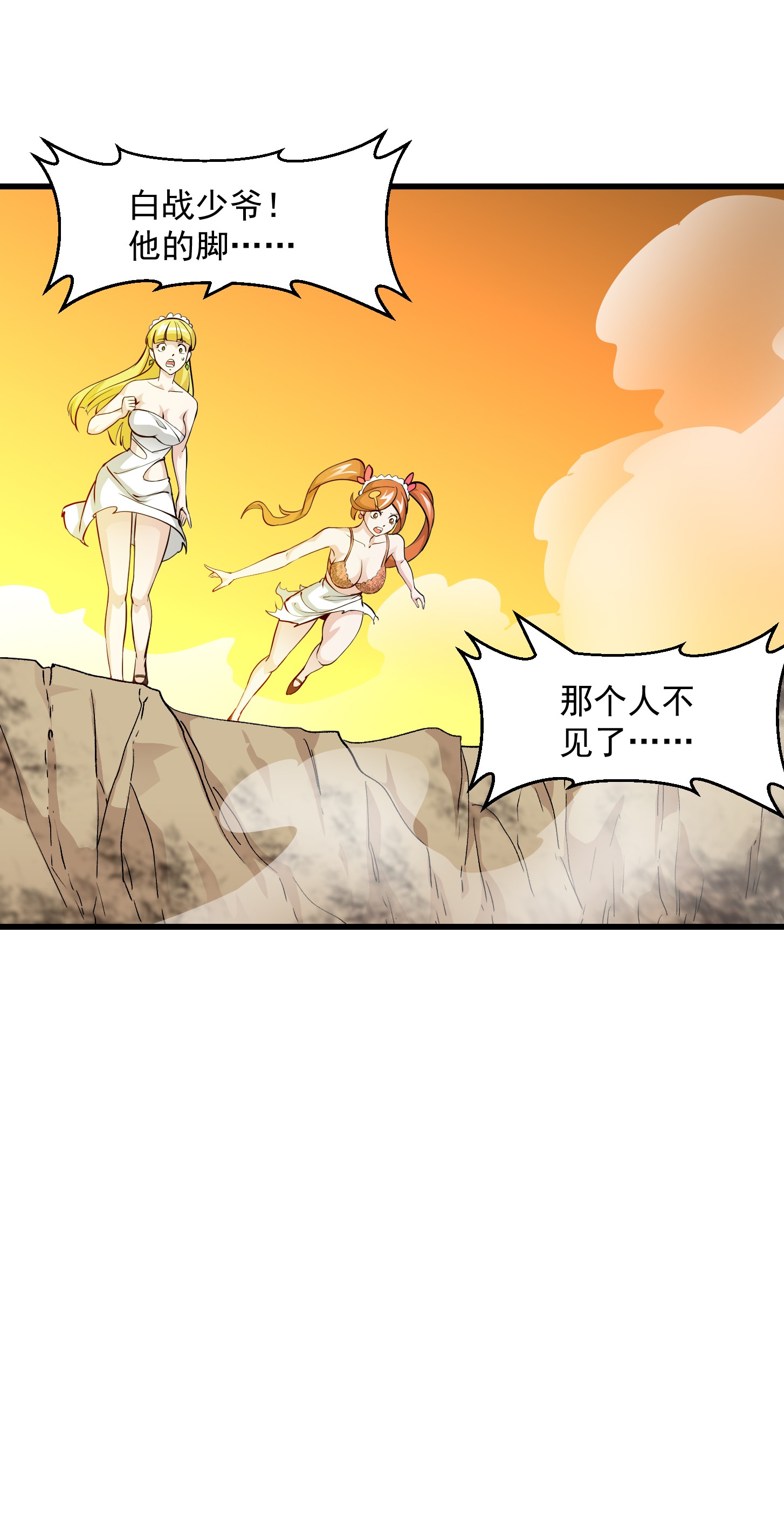我不过是个大罗金仙91 第90话 真正的血战