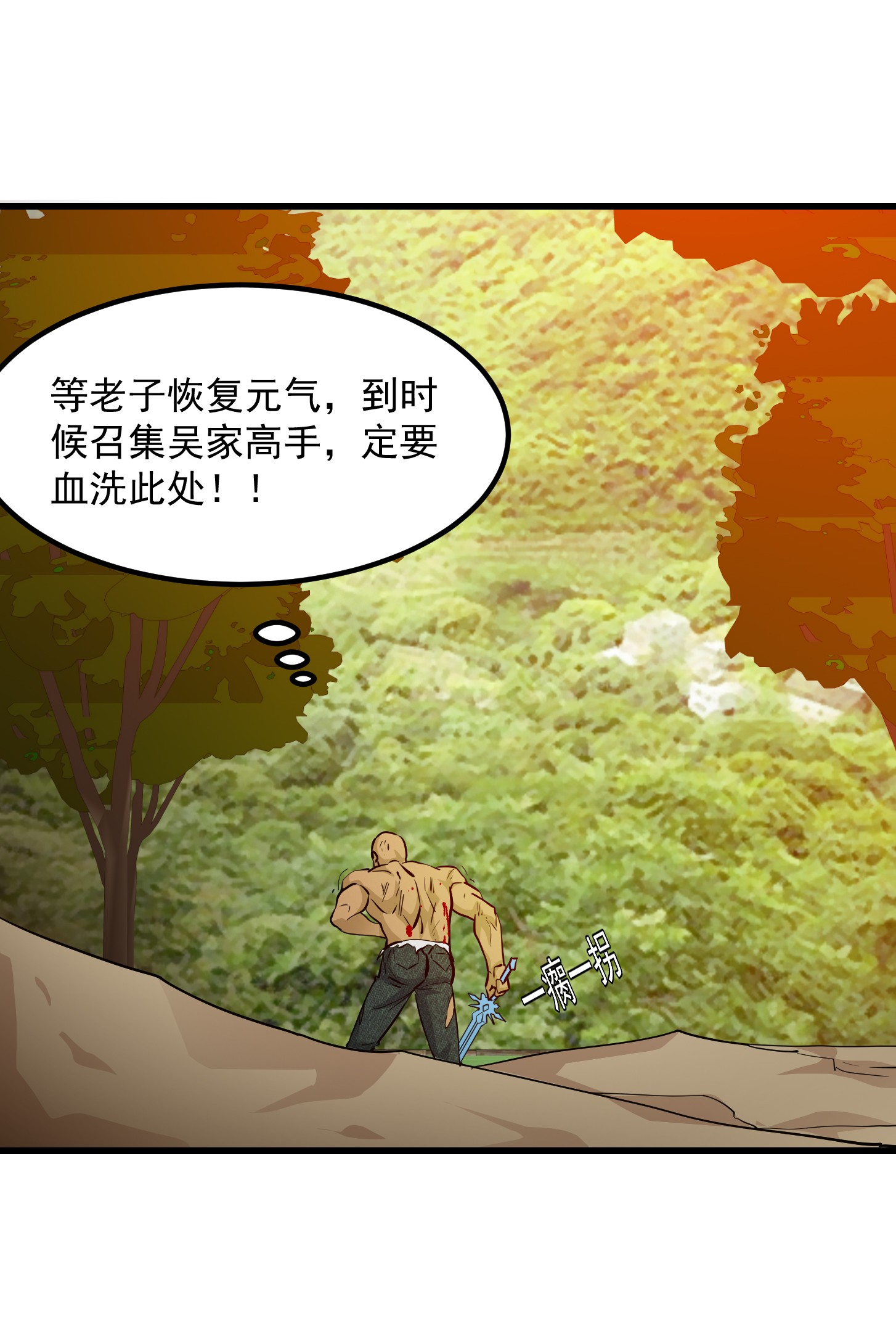 我不过是个大罗金仙91 第90话 真正的血战