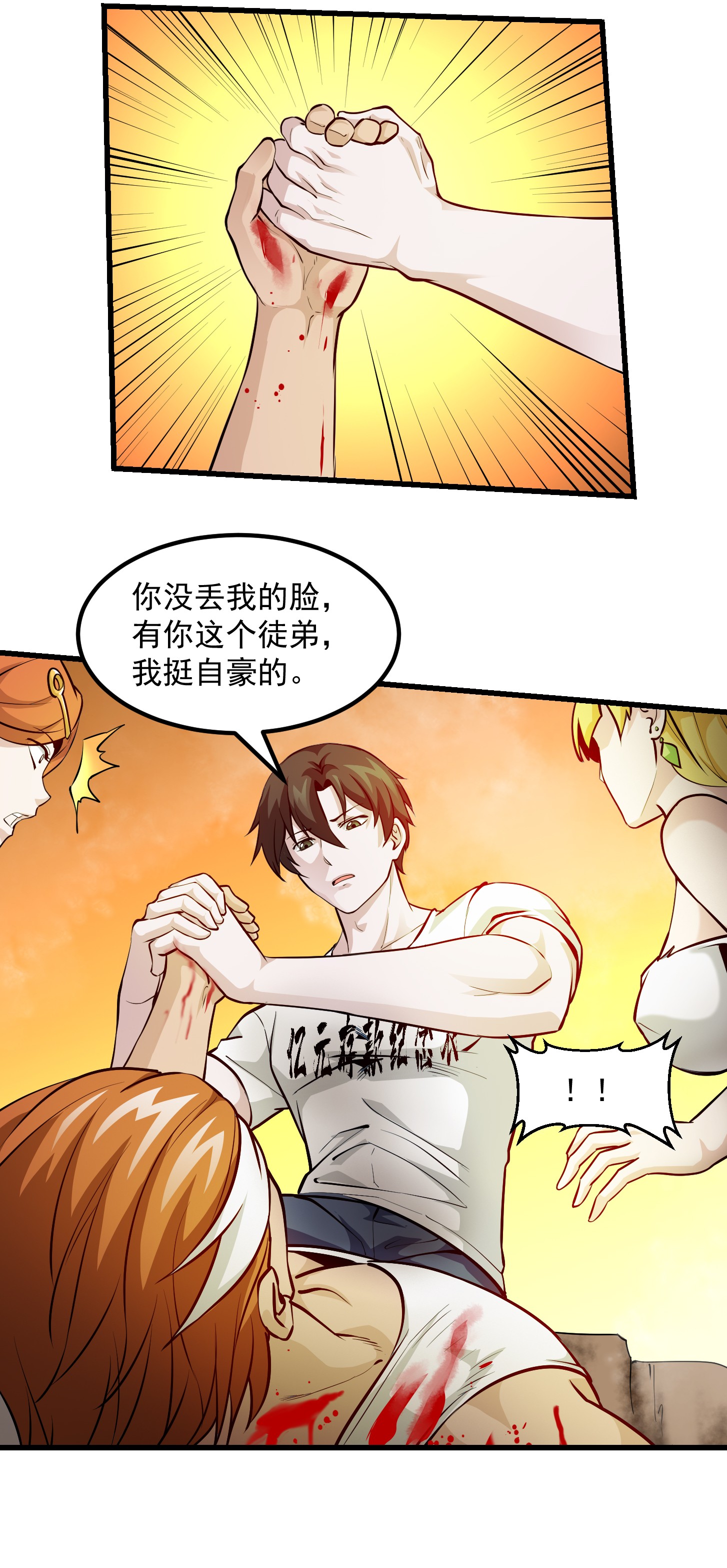 我不过是个大罗金仙91 第90话 真正的血战