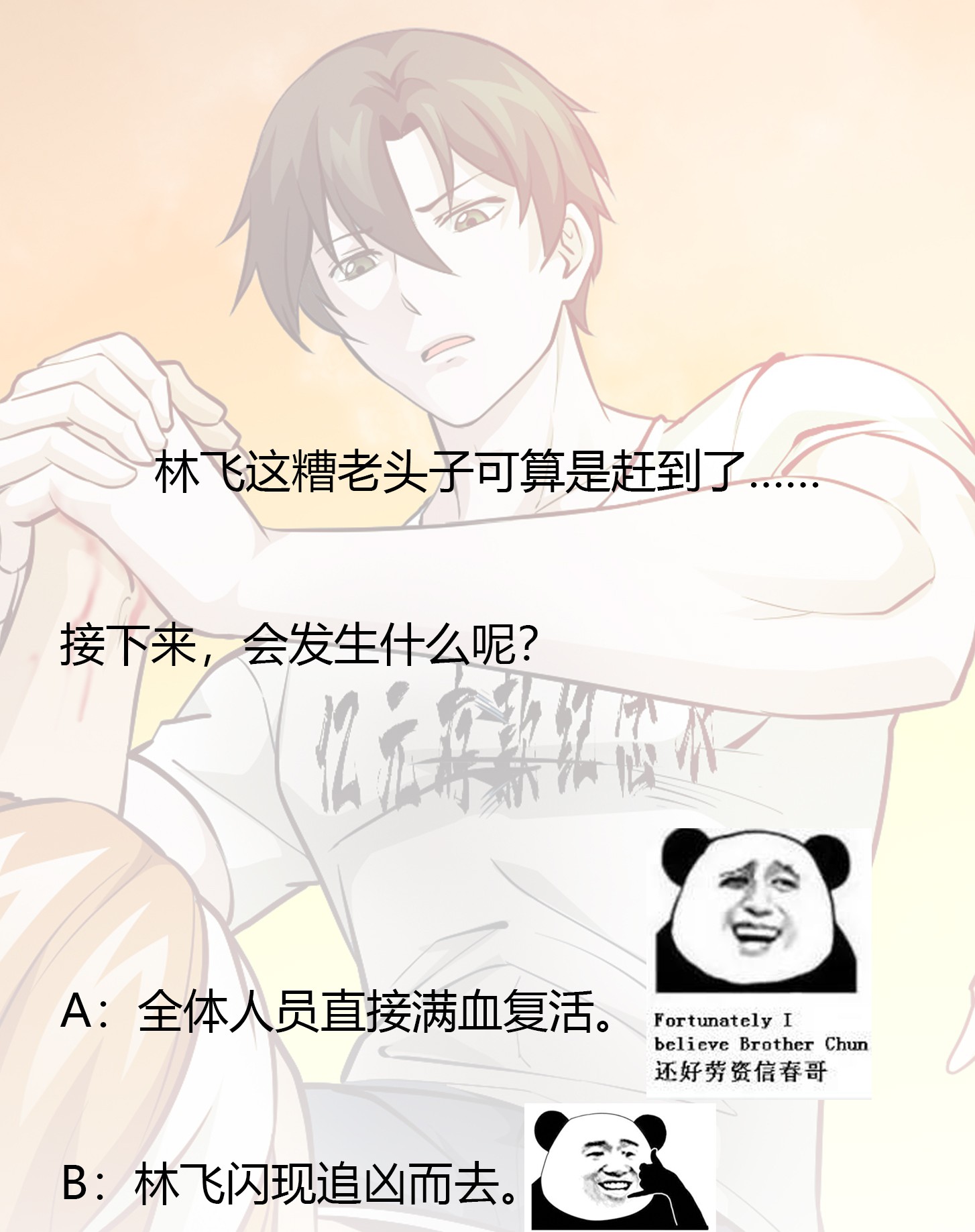 我不过是个大罗金仙91 第90话 真正的血战