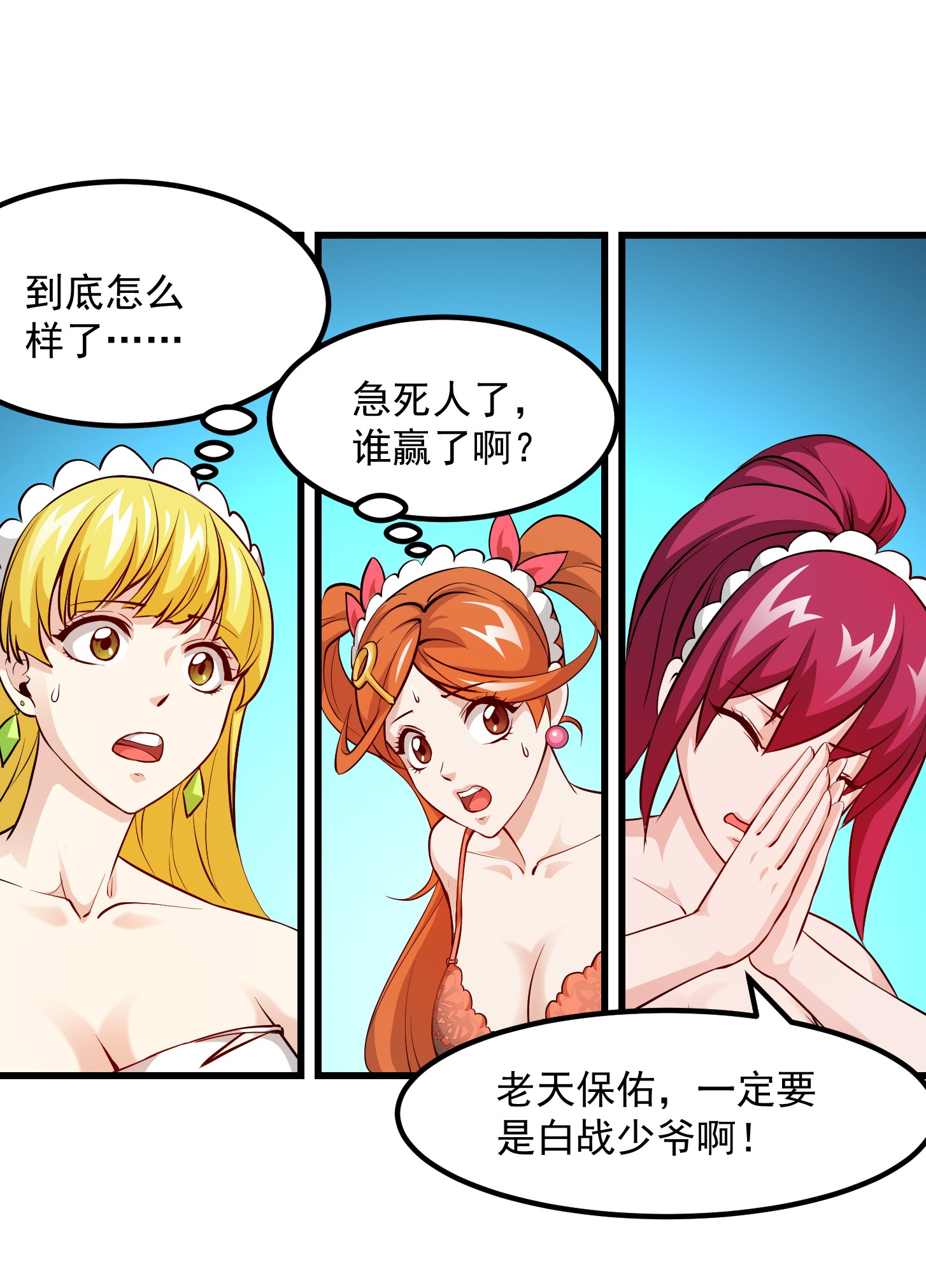 我不过是个大罗金仙91 第90话 真正的血战