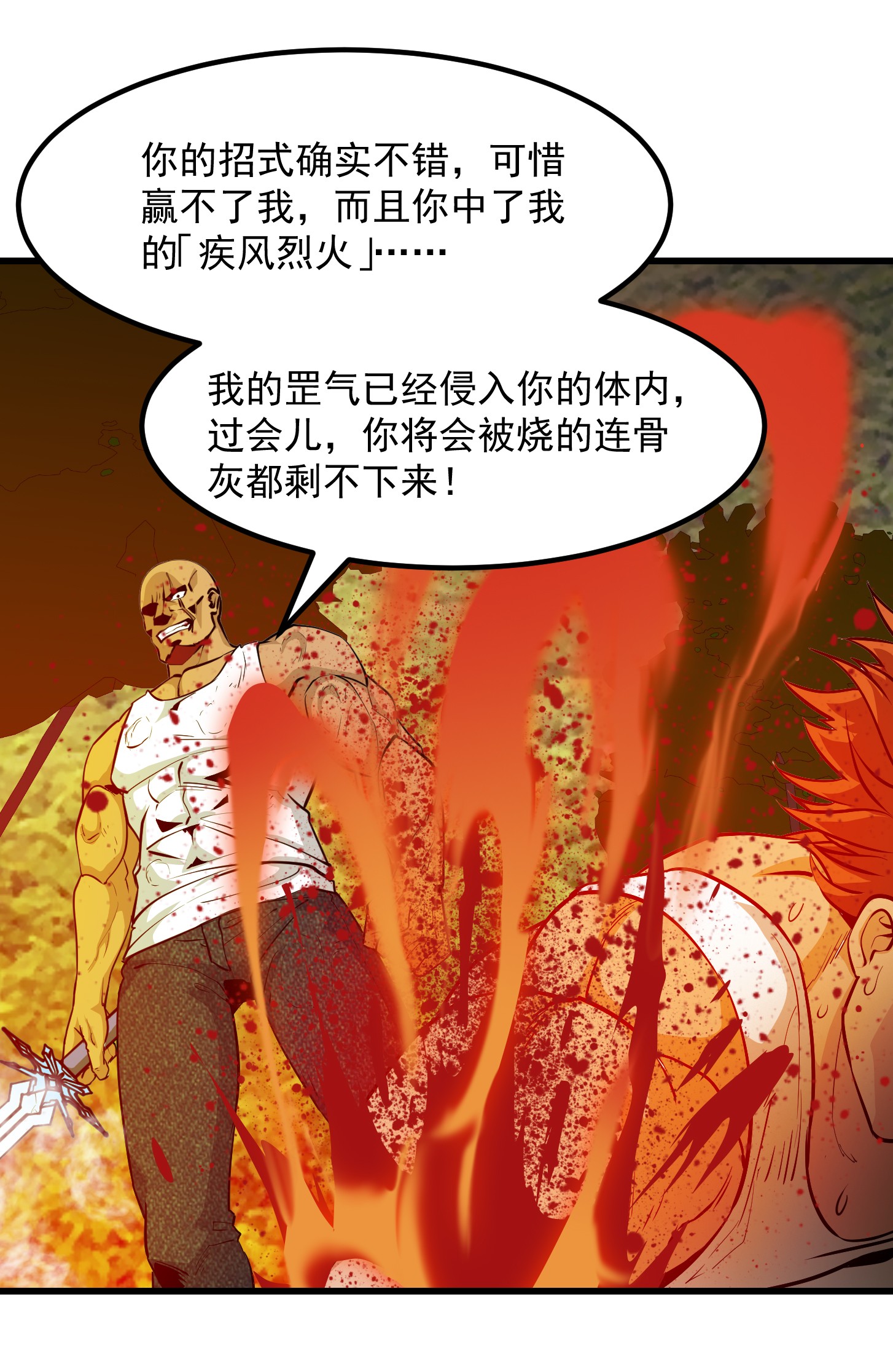 我不过是个大罗金仙91 第90话 真正的血战