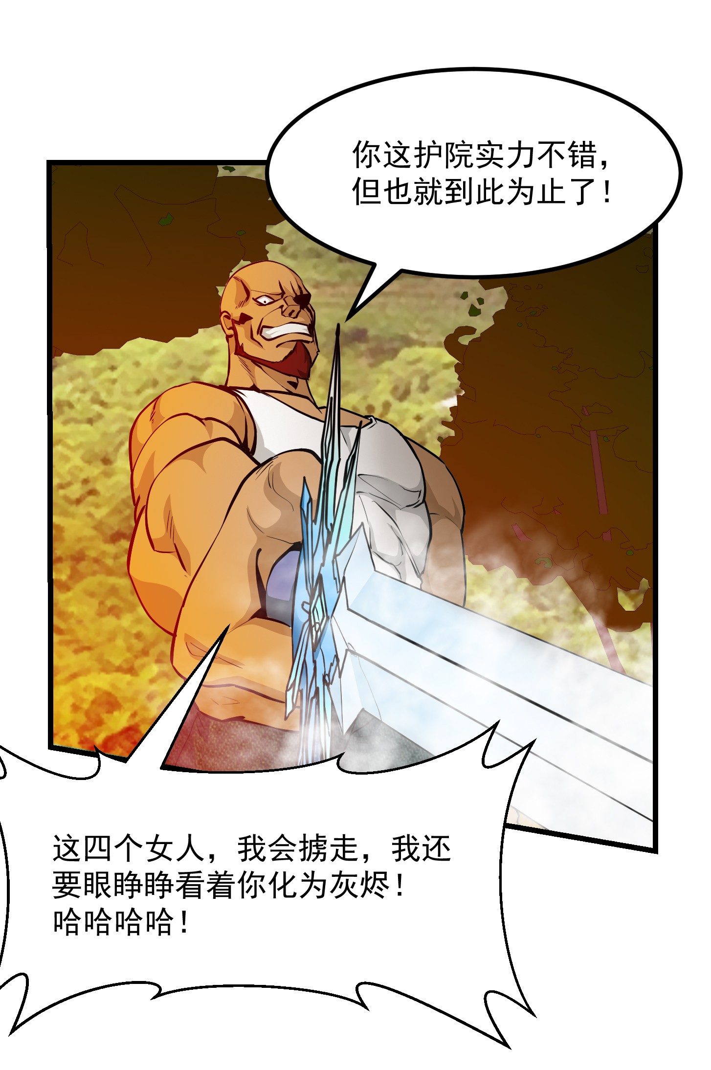 我不过是个大罗金仙91 第90话 真正的血战