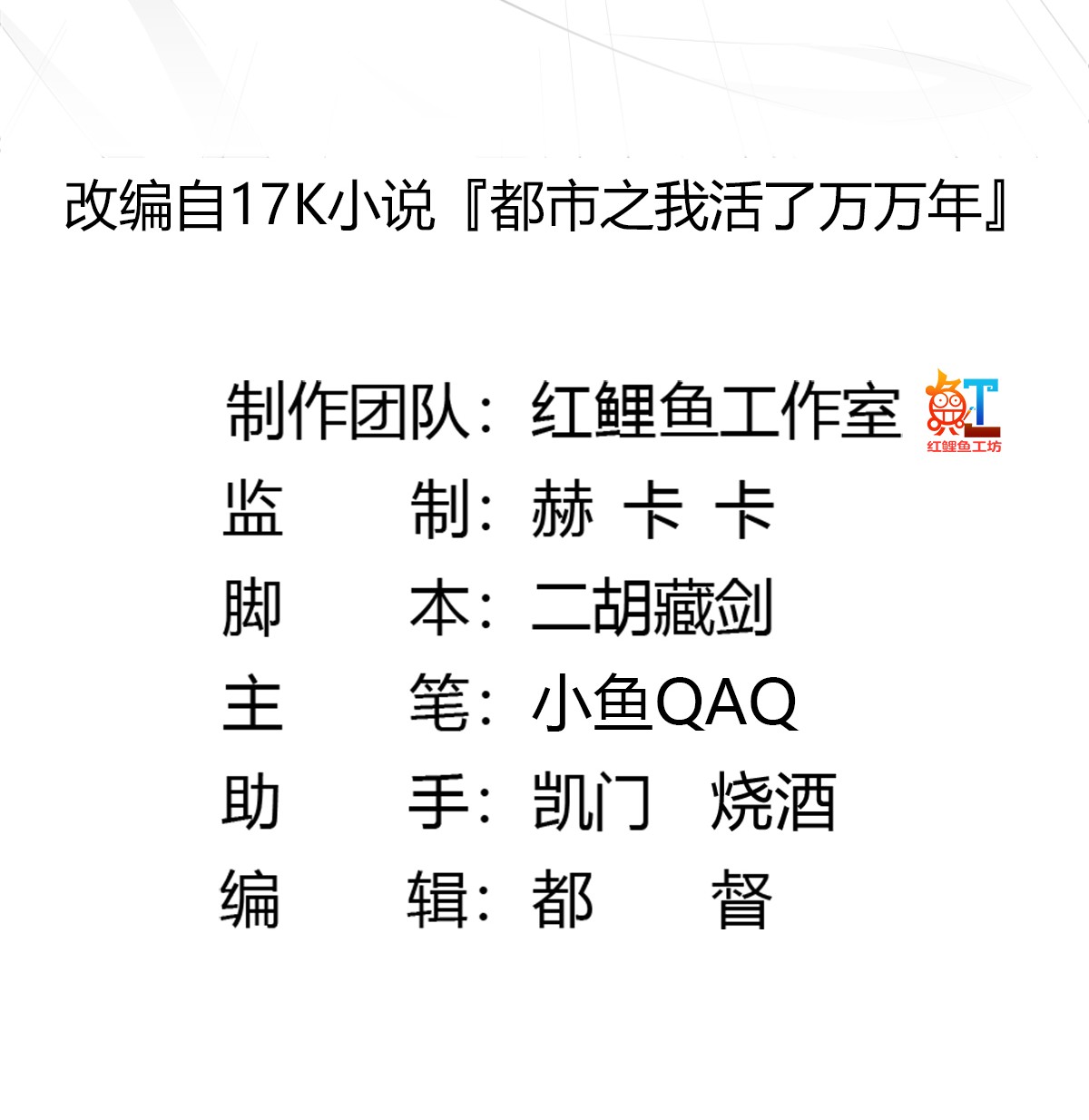我不过是个大罗金仙92 第92话 神道传承给一堆！