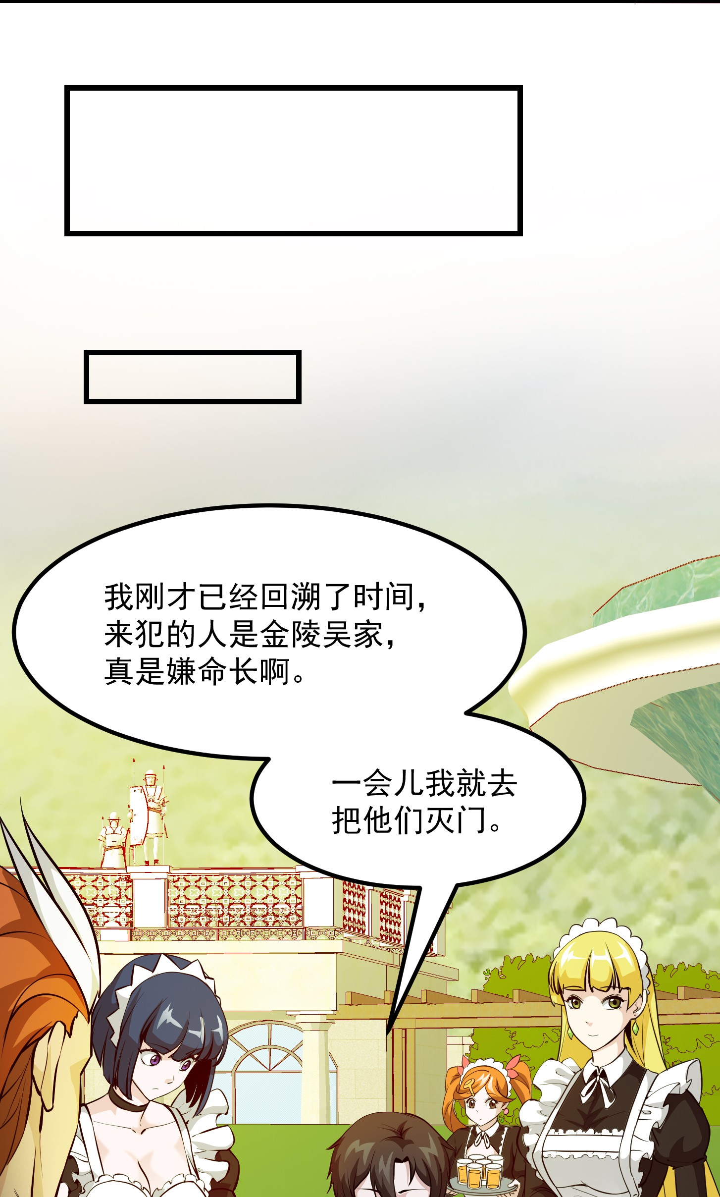 我不过是个大罗金仙92 第92话 神道传承给一堆！