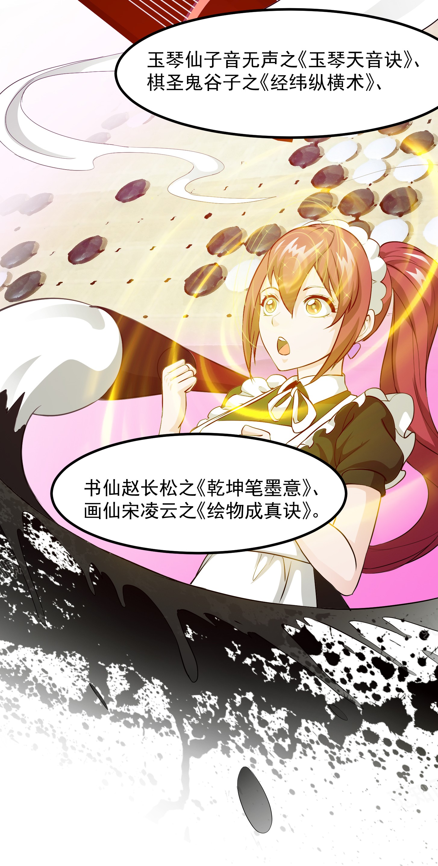 我不过是个大罗金仙92 第92话 神道传承给一堆！