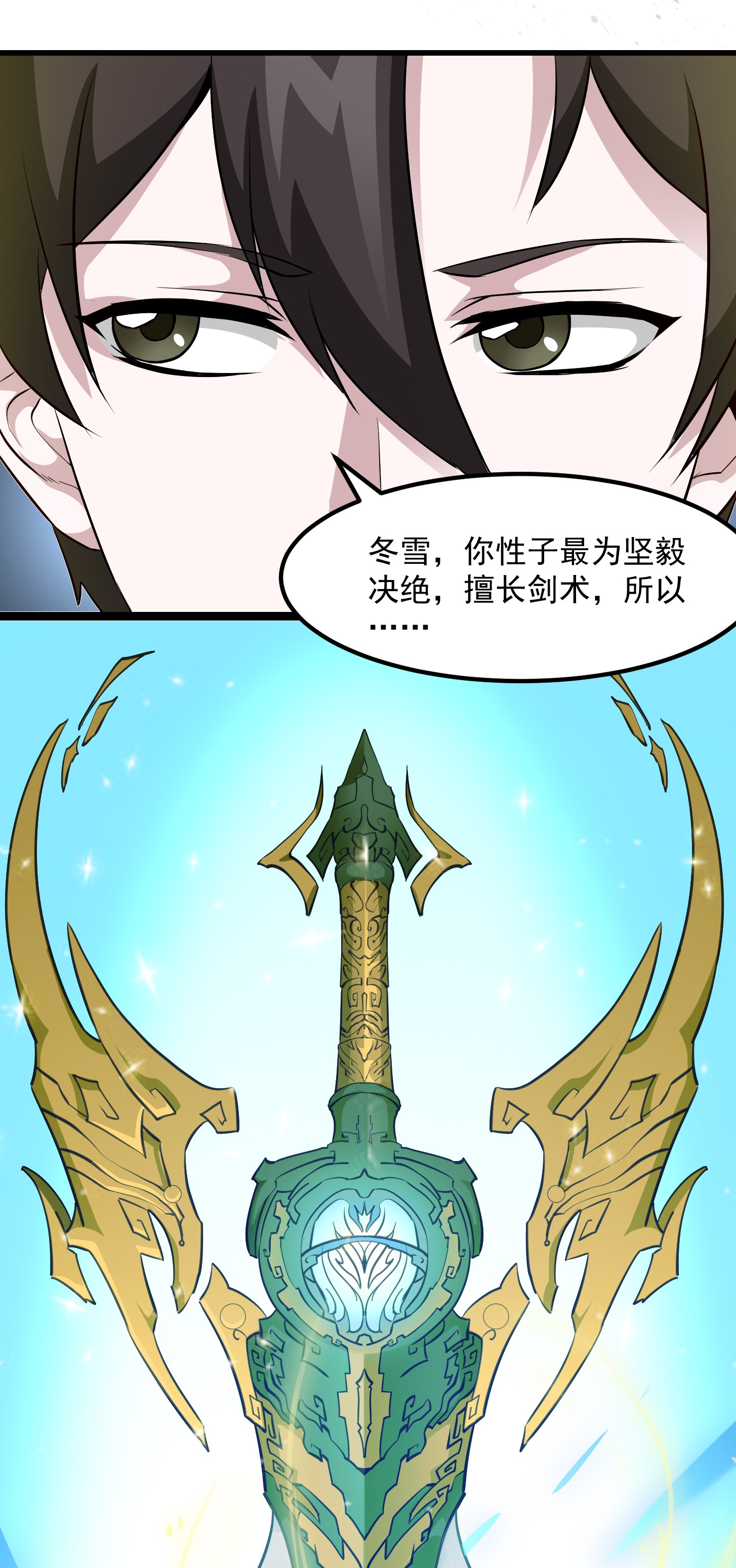 我不过是个大罗金仙92 第92话 神道传承给一堆！