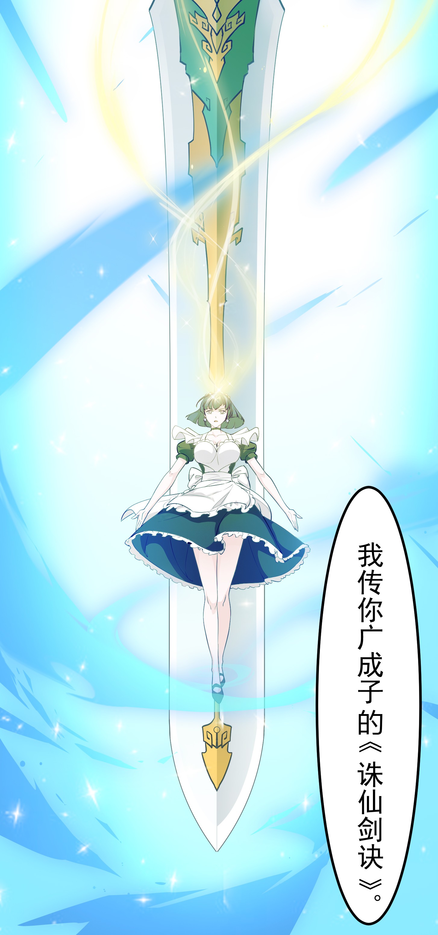我不过是个大罗金仙92 第92话 神道传承给一堆！