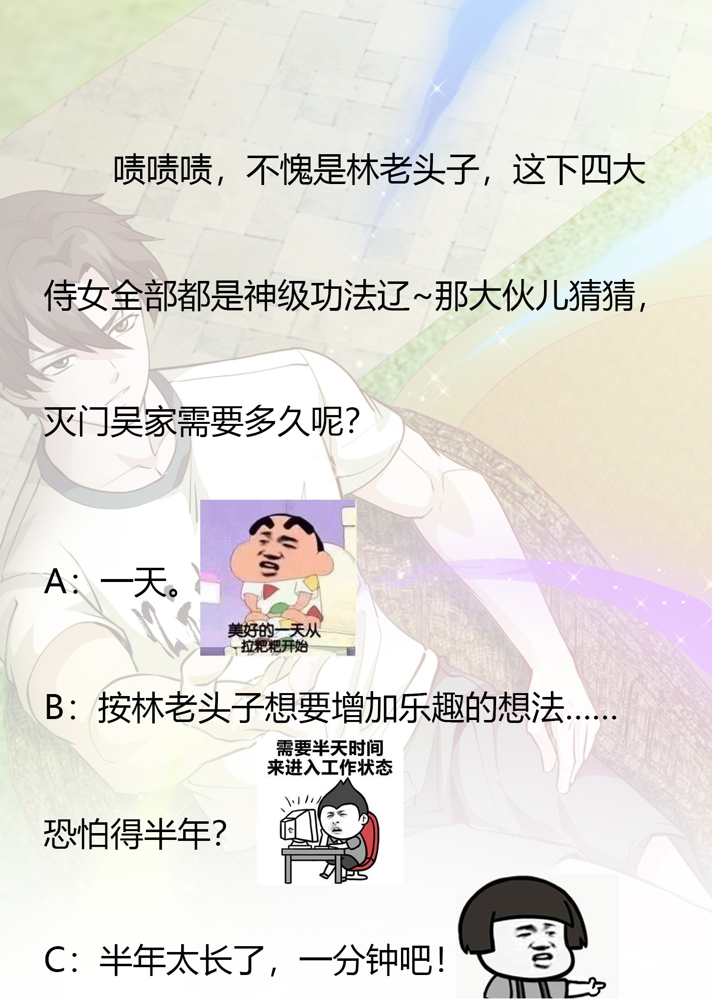 我不过是个大罗金仙92 第92话 神道传承给一堆！