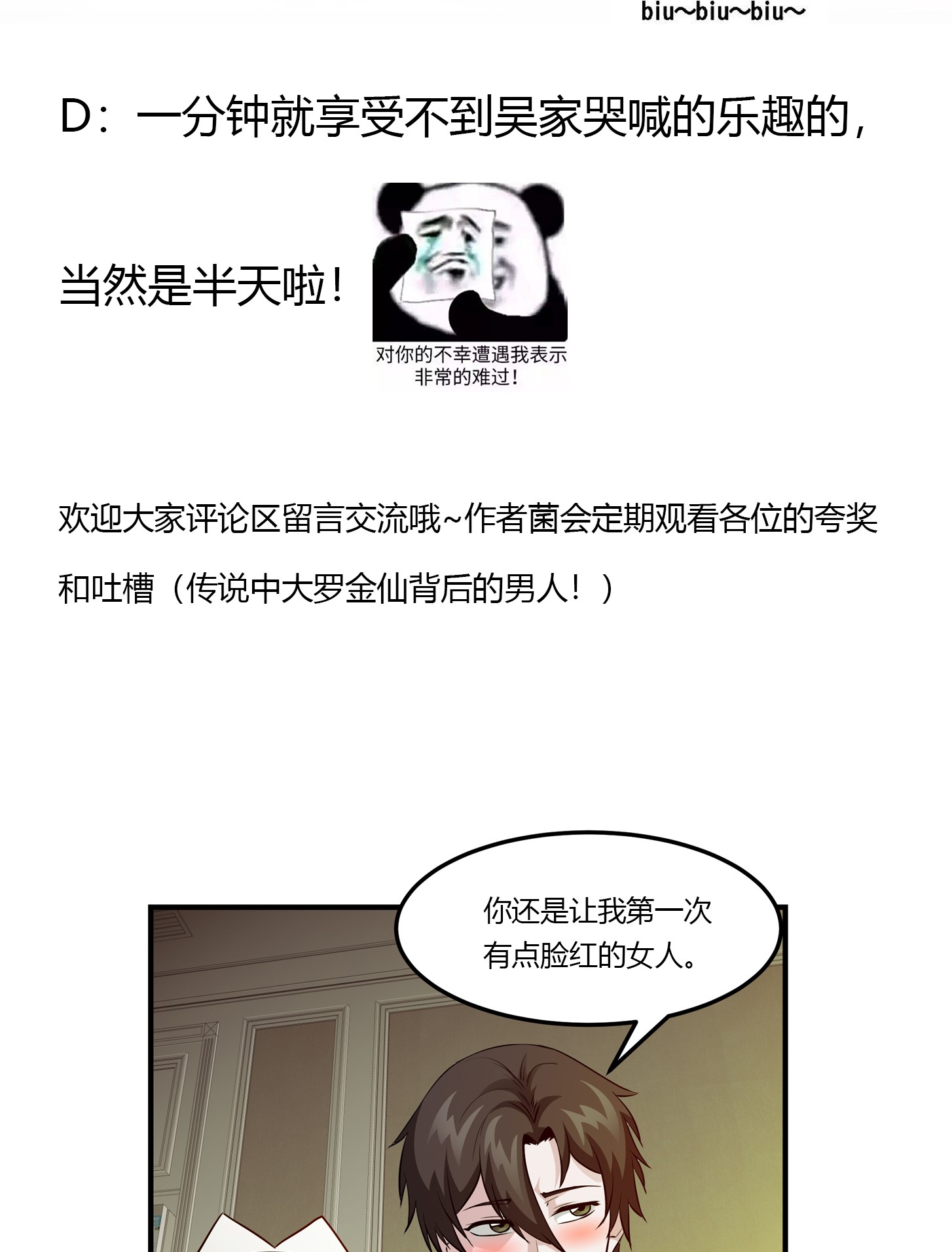 我不过是个大罗金仙92 第92话 神道传承给一堆！