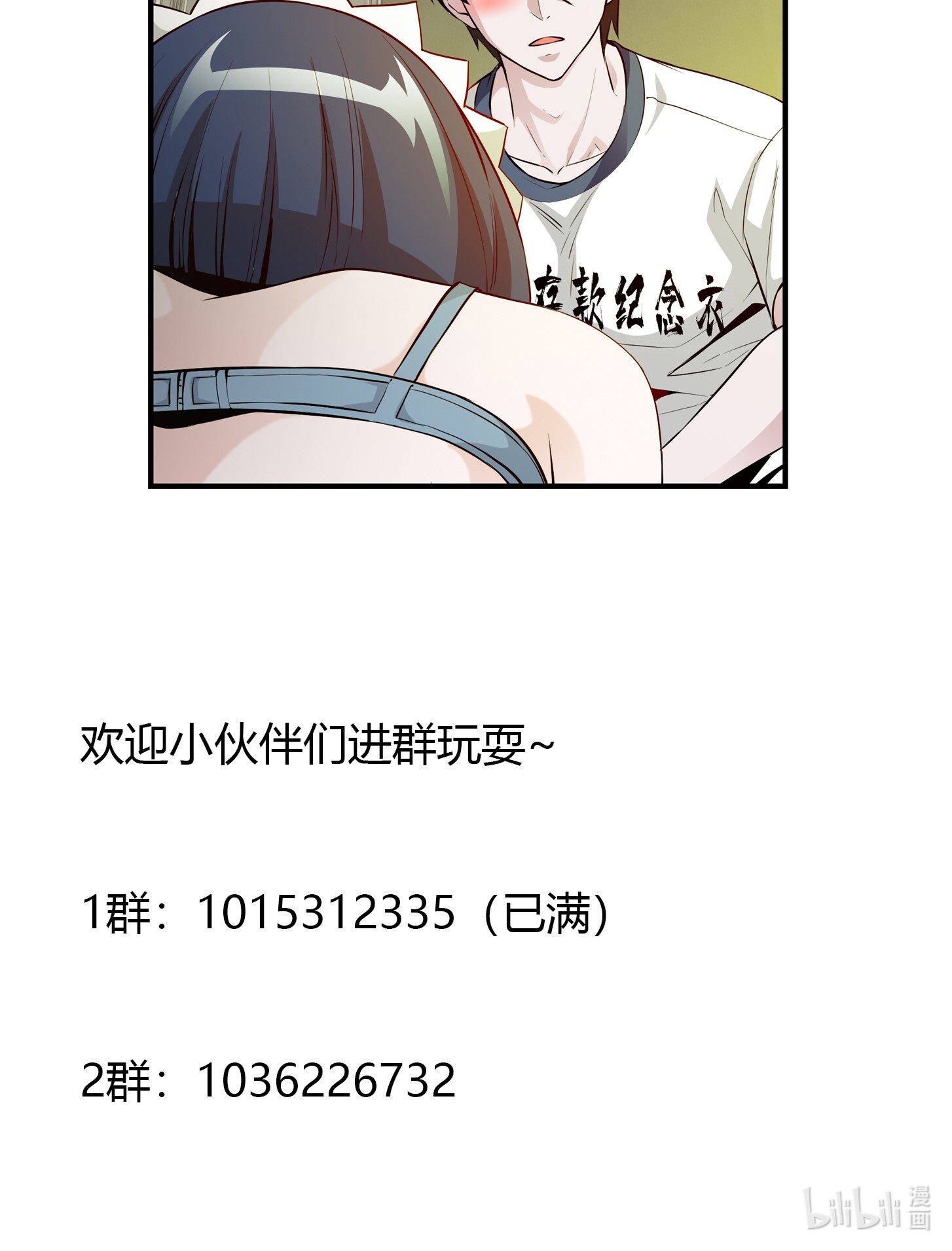 我不过是个大罗金仙92 第92话 神道传承给一堆！