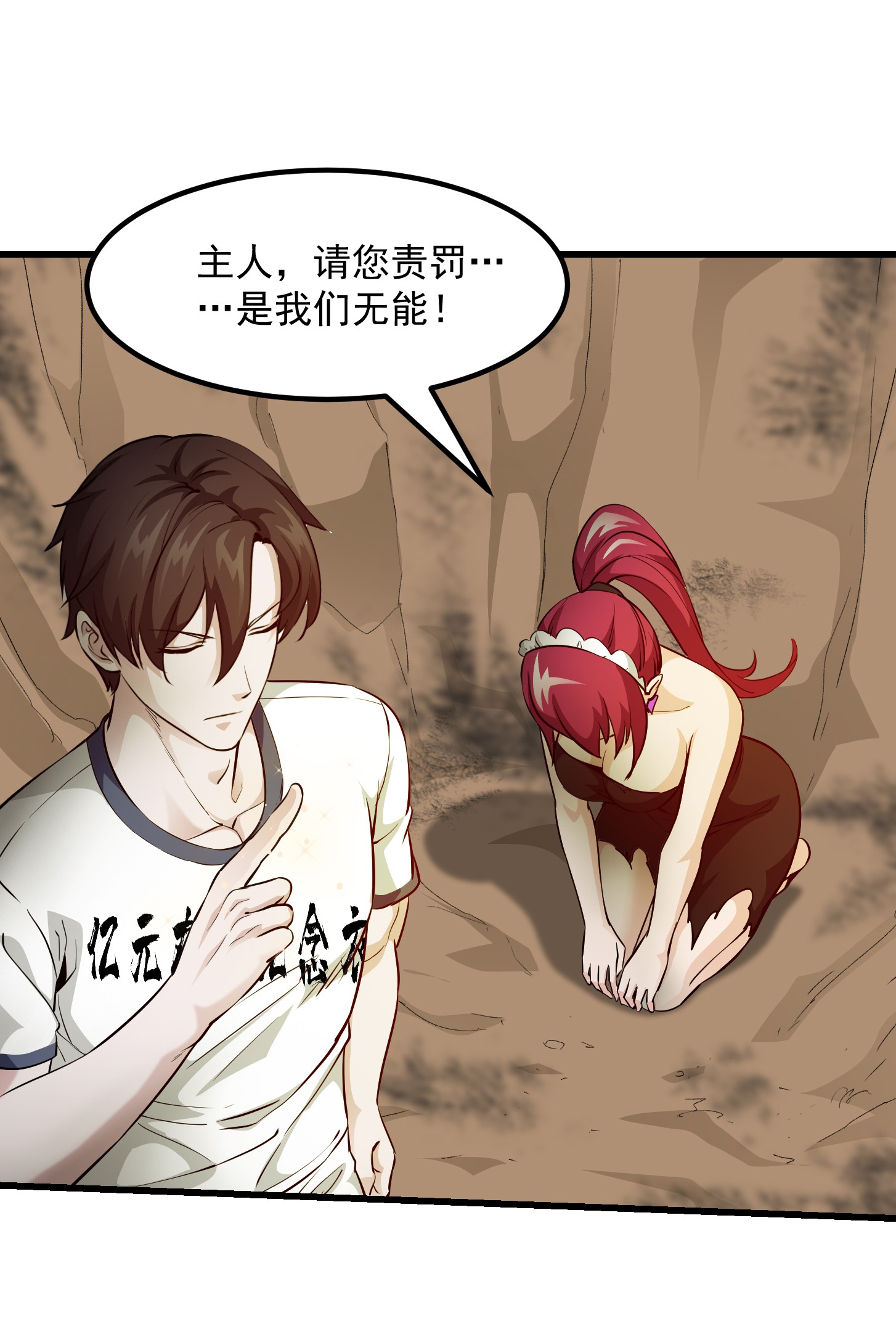 我不过是个大罗金仙92 第92话 神道传承给一堆！
