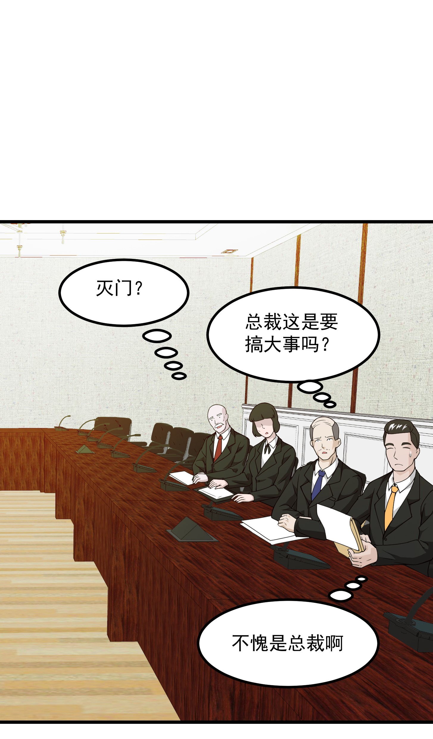 我不过是个大罗金仙94 第93话 灭门路上不寂寞啊