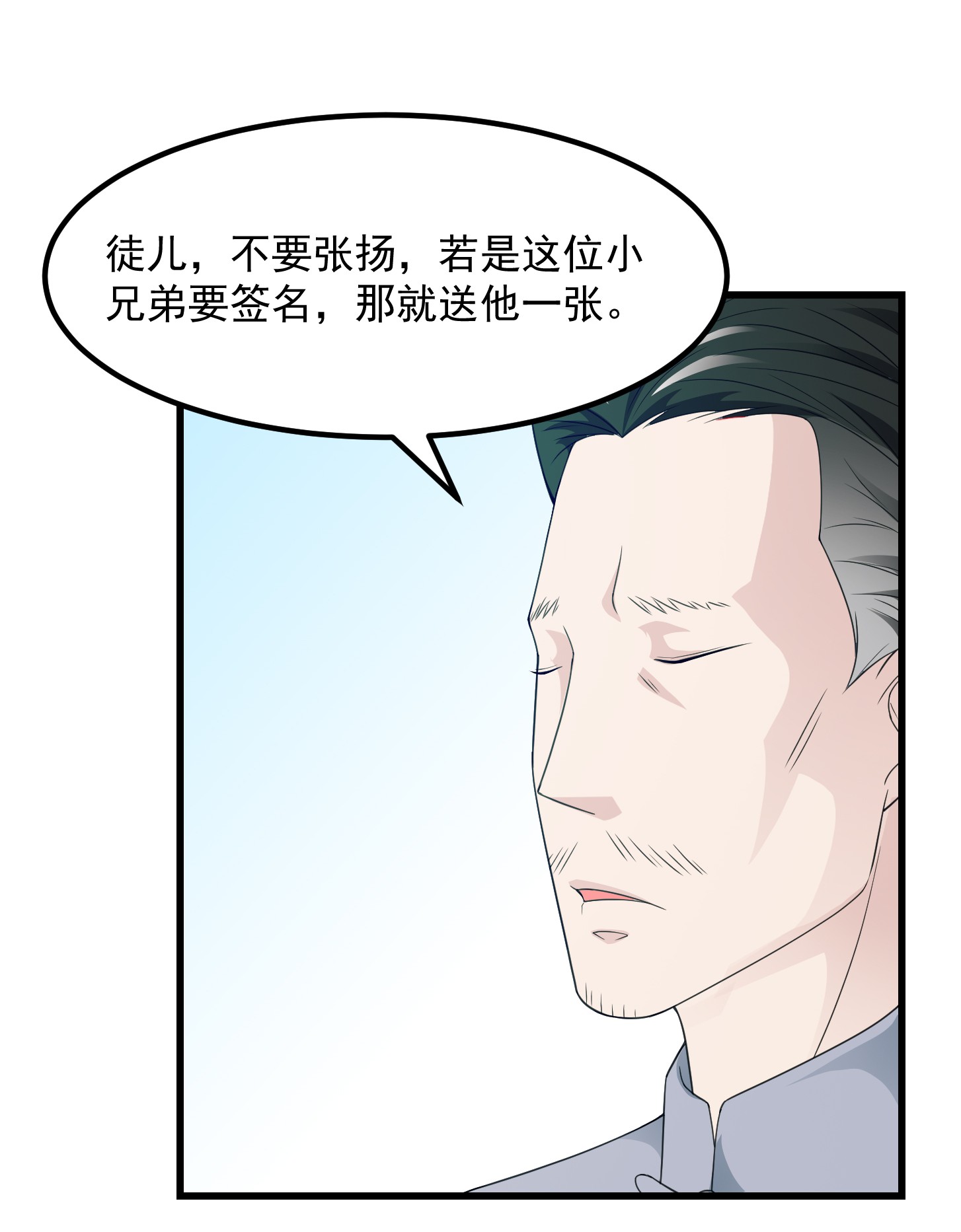 我不过是个大罗金仙94 第93话 灭门路上不寂寞啊