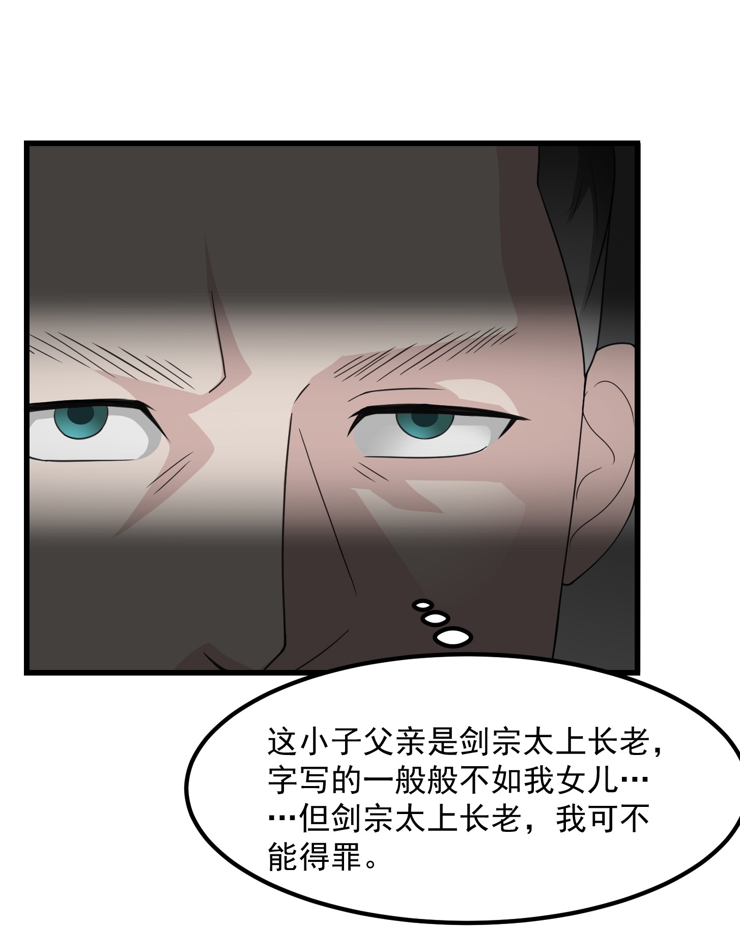 我不过是个大罗金仙94 第93话 灭门路上不寂寞啊