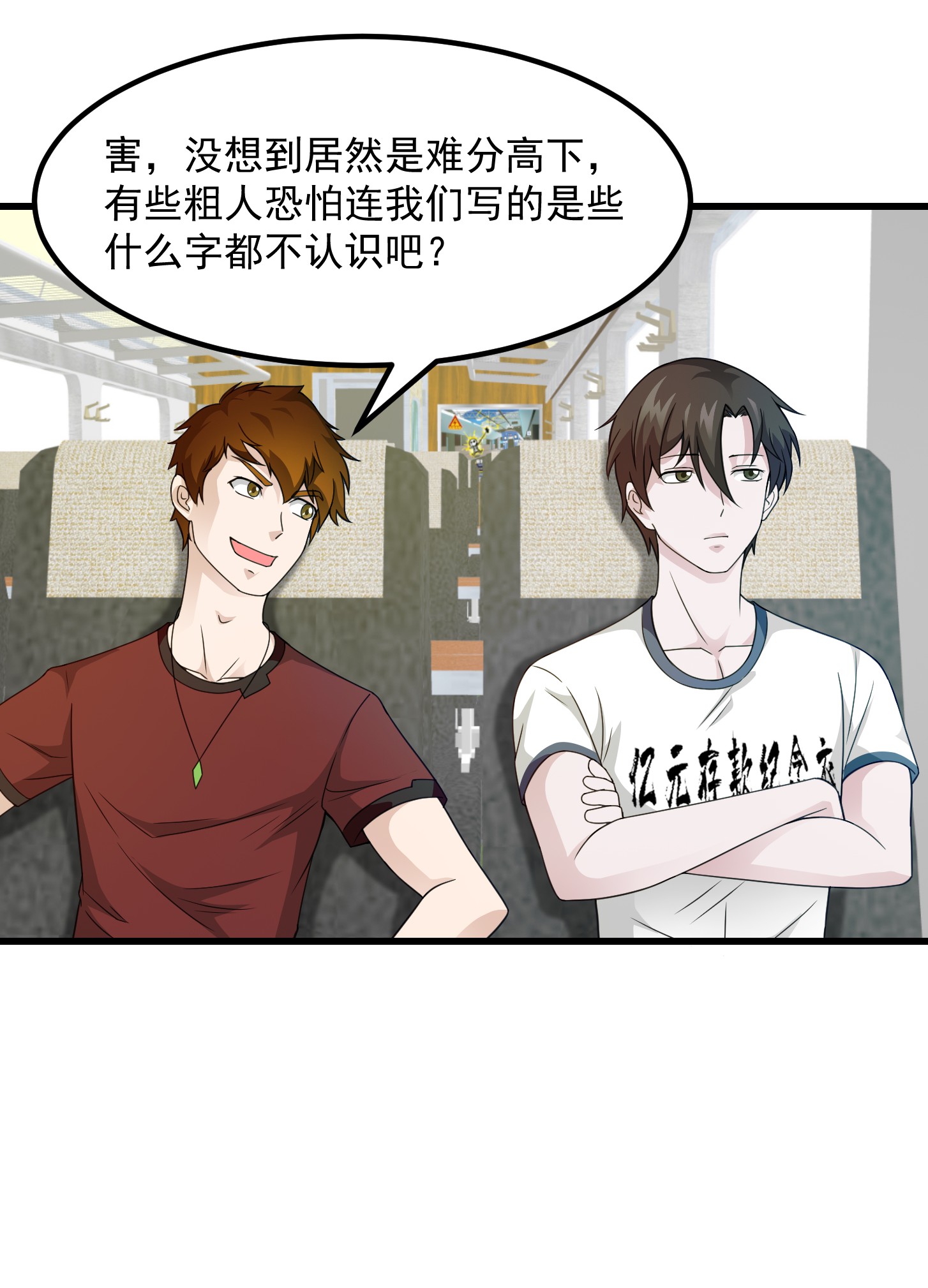 我不过是个大罗金仙94 第93话 灭门路上不寂寞啊