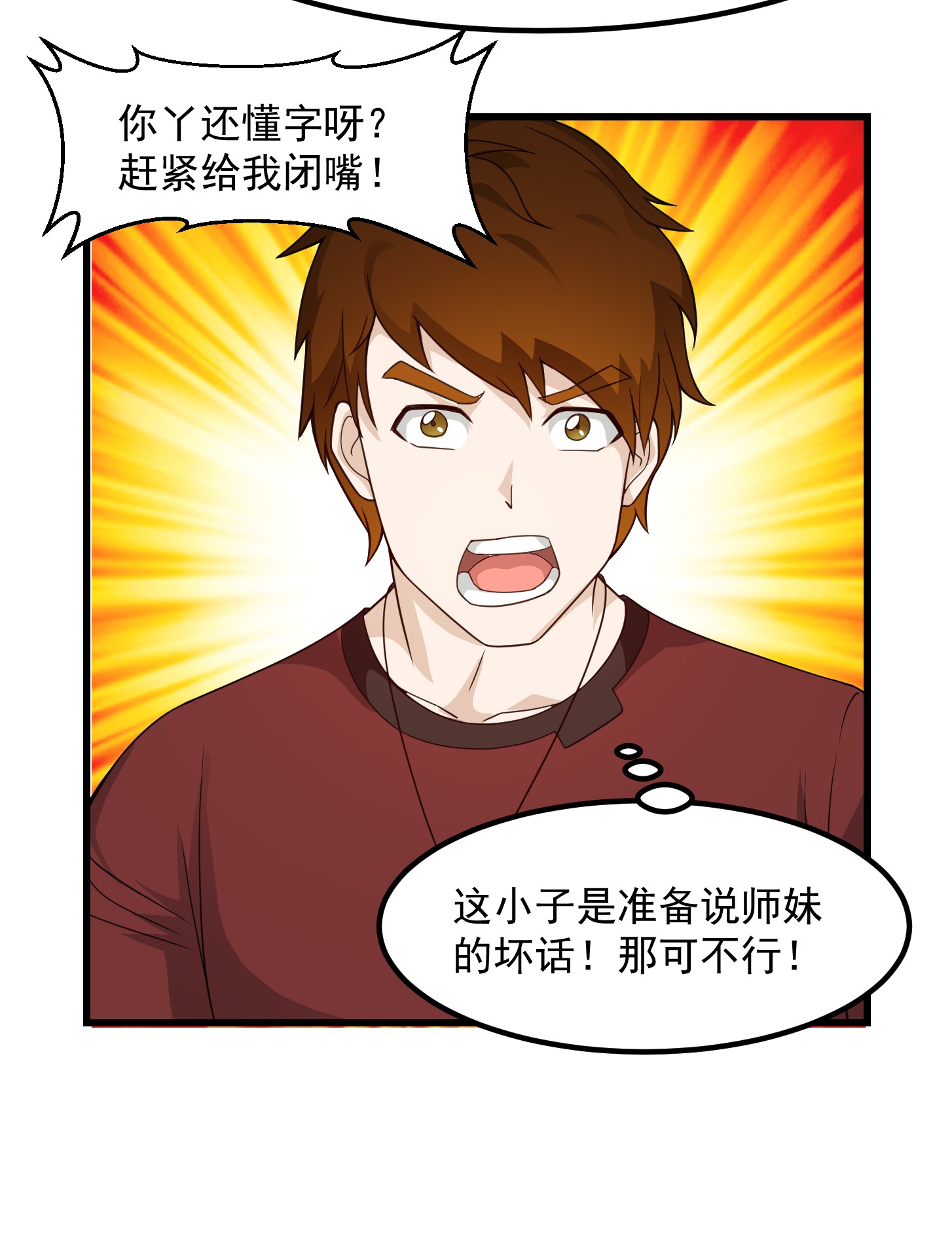 我不过是个大罗金仙94 第93话 灭门路上不寂寞啊