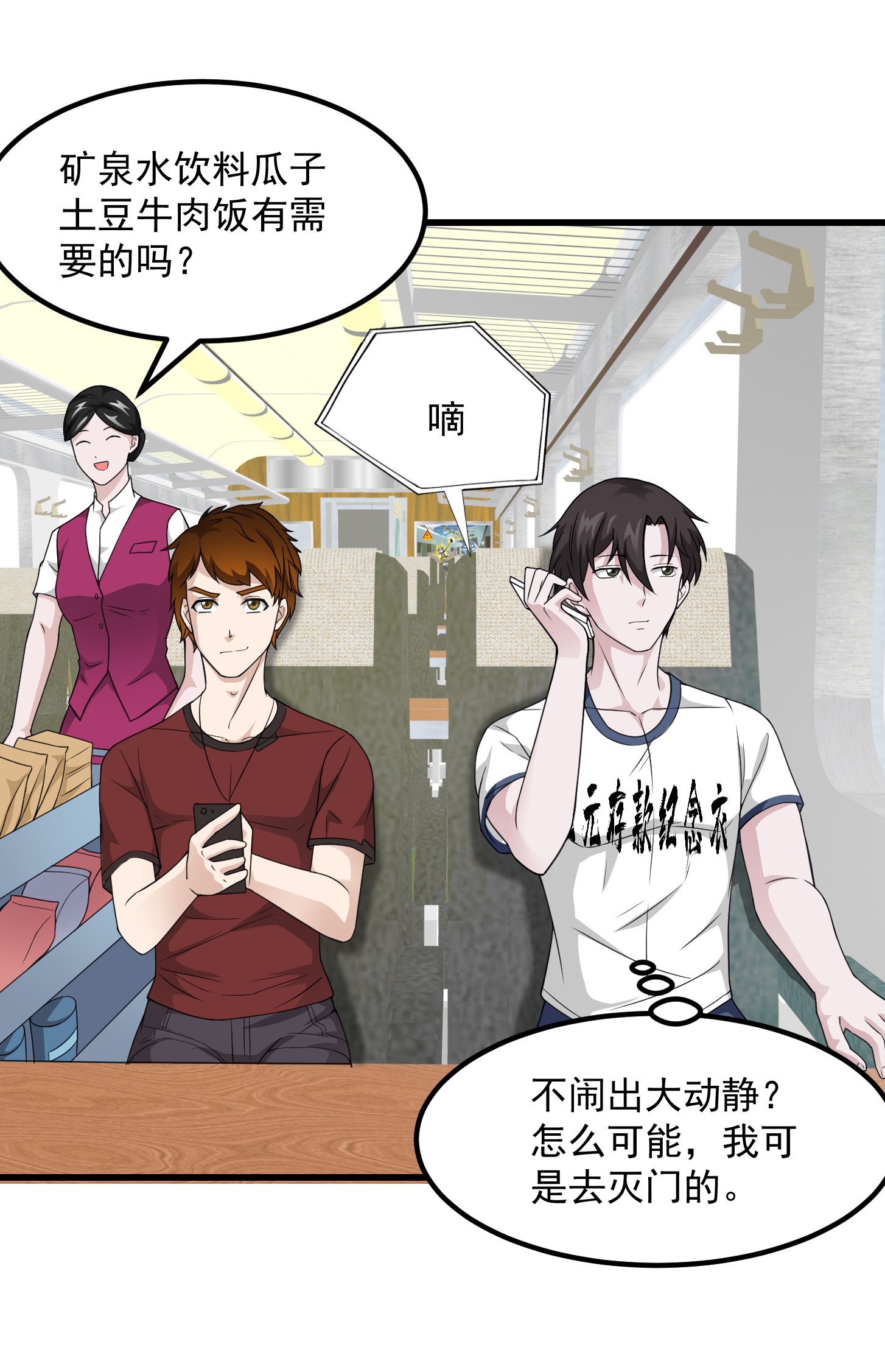 我不过是个大罗金仙94 第93话 灭门路上不寂寞啊