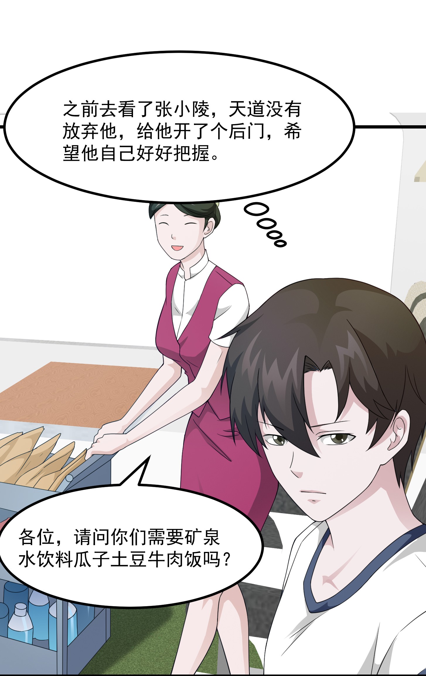 我不过是个大罗金仙94 第93话 灭门路上不寂寞啊