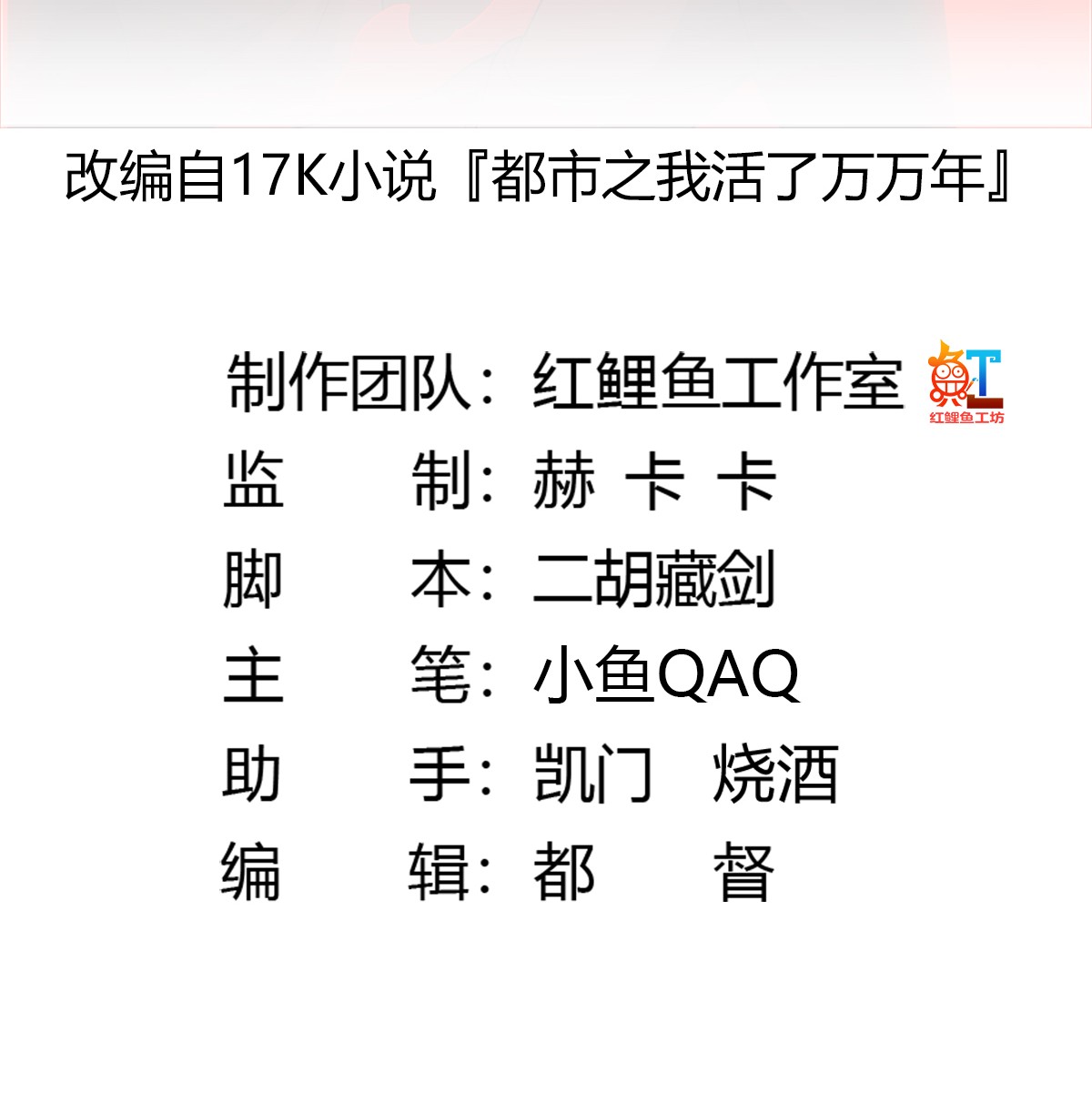 我不过是个大罗金仙97 第96话 别爱我没结果
