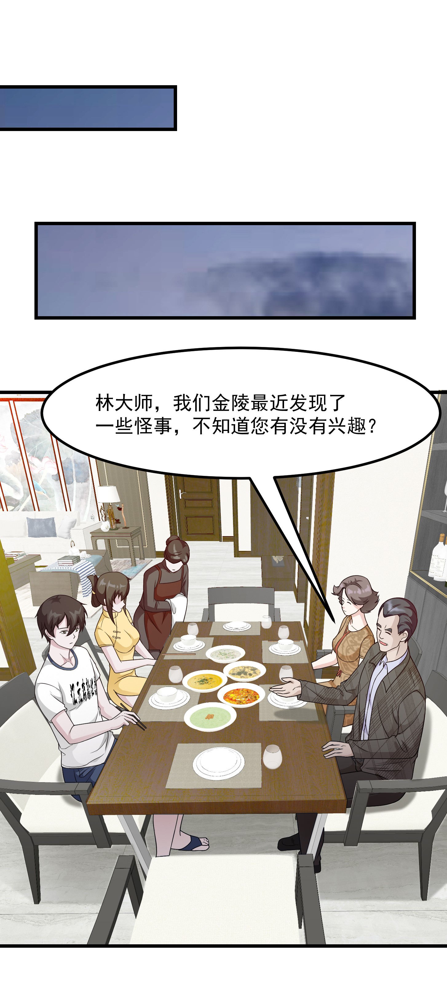 我不过是个大罗金仙97 第96话 别爱我没结果