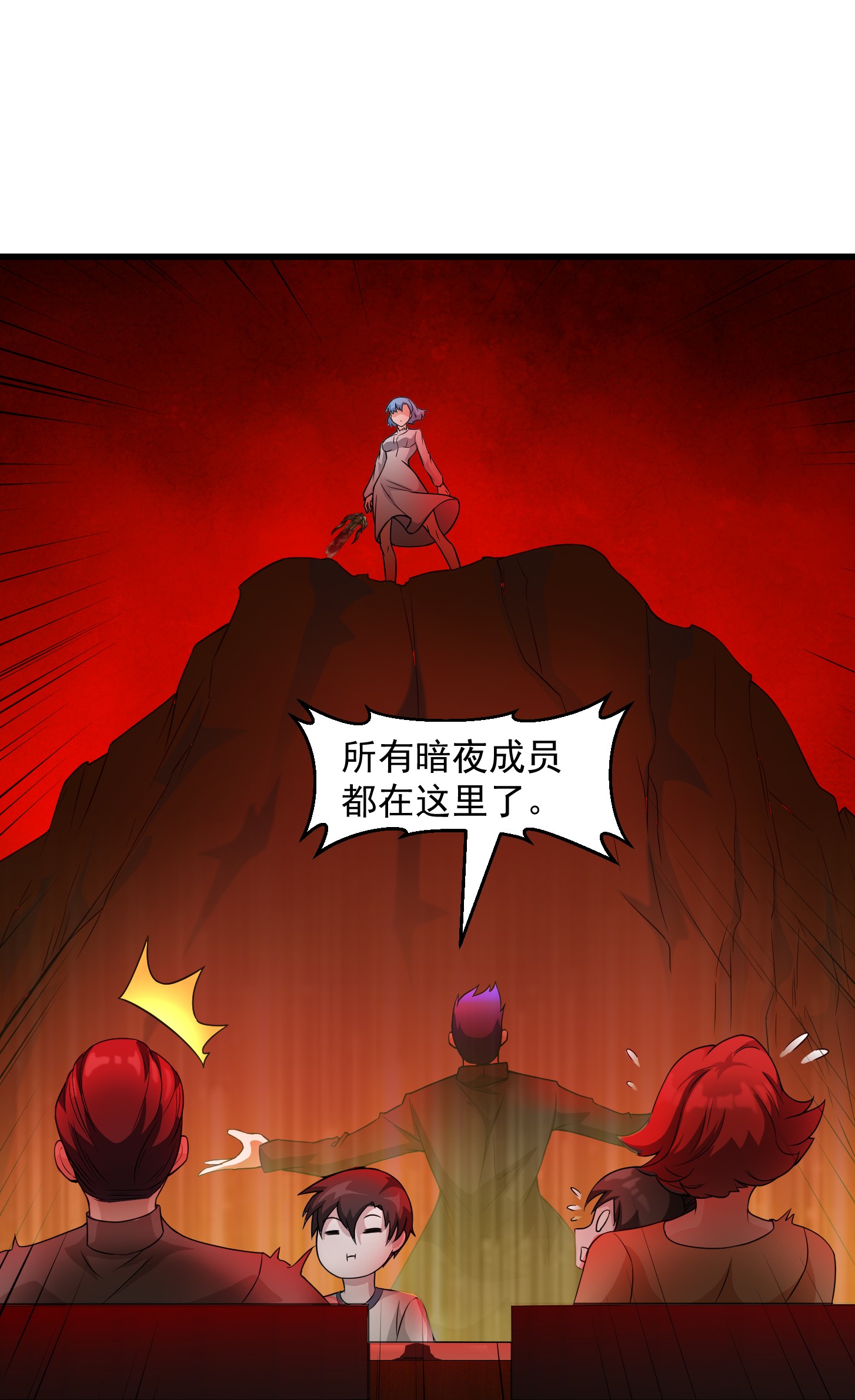 我不过是个大罗金仙97 第96话 别爱我没结果